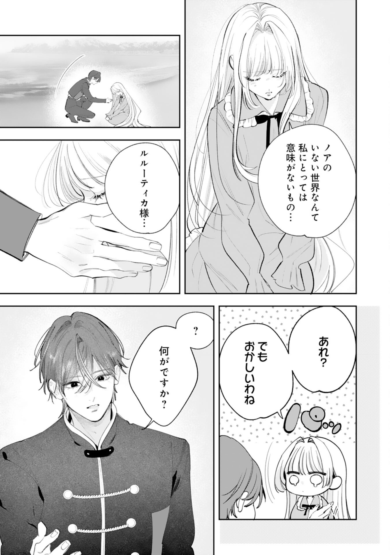 Kurokishi-sama kara Zenryoku de Dekiaisareteimasu ga, Sugomori Seijo wa Kyou mo Hikikomoritai! Chapter 16 5ページ