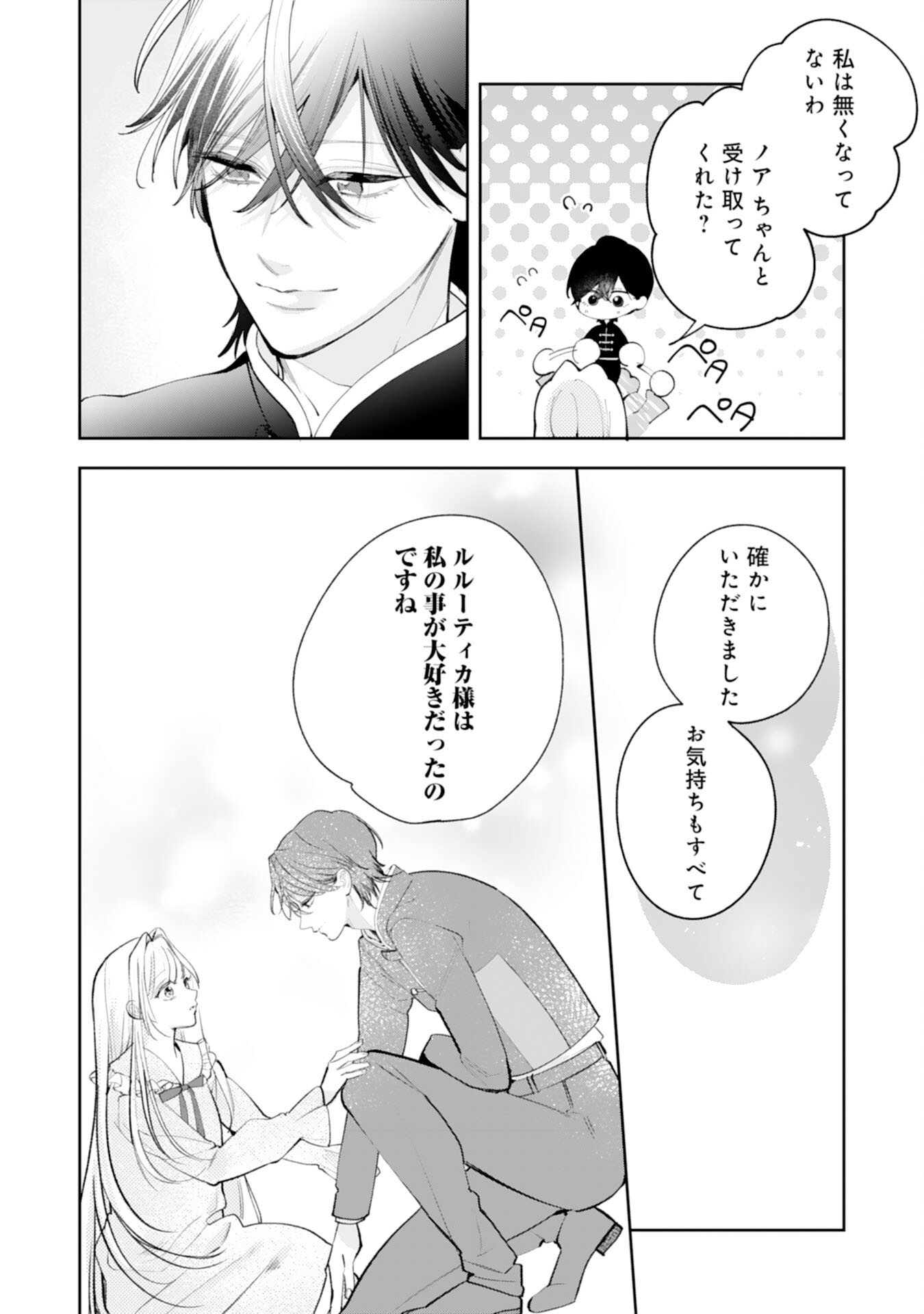 Kurokishi-sama kara Zenryoku de Dekiaisareteimasu ga, Sugomori Seijo wa Kyou mo Hikikomoritai! Chapter 16 6ページ