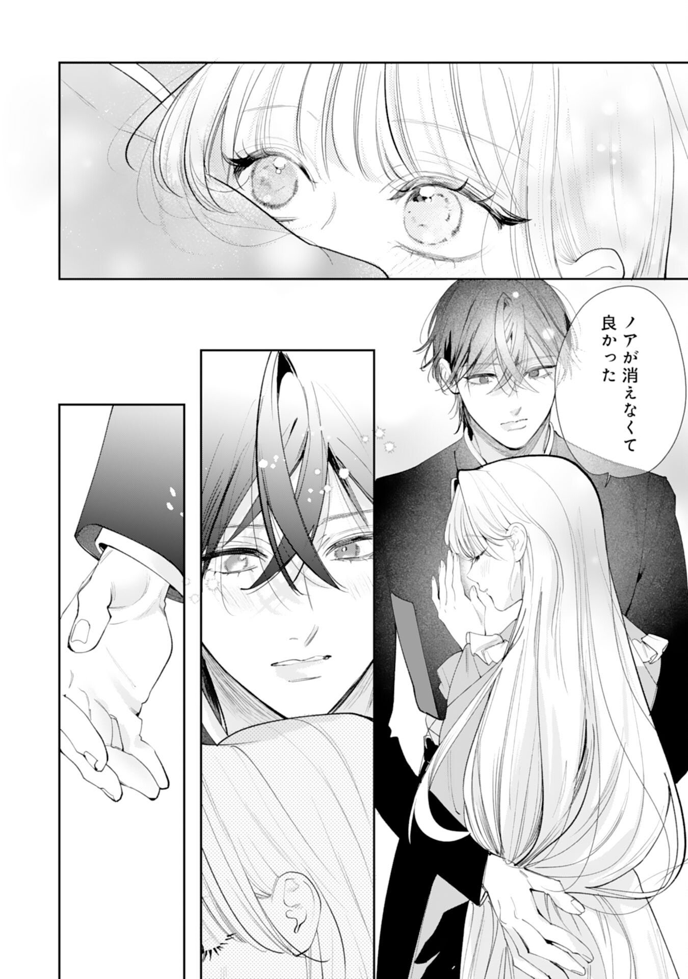 Kurokishi-sama kara Zenryoku de Dekiaisareteimasu ga, Sugomori Seijo wa Kyou mo Hikikomoritai! Chapter 16 8ページ