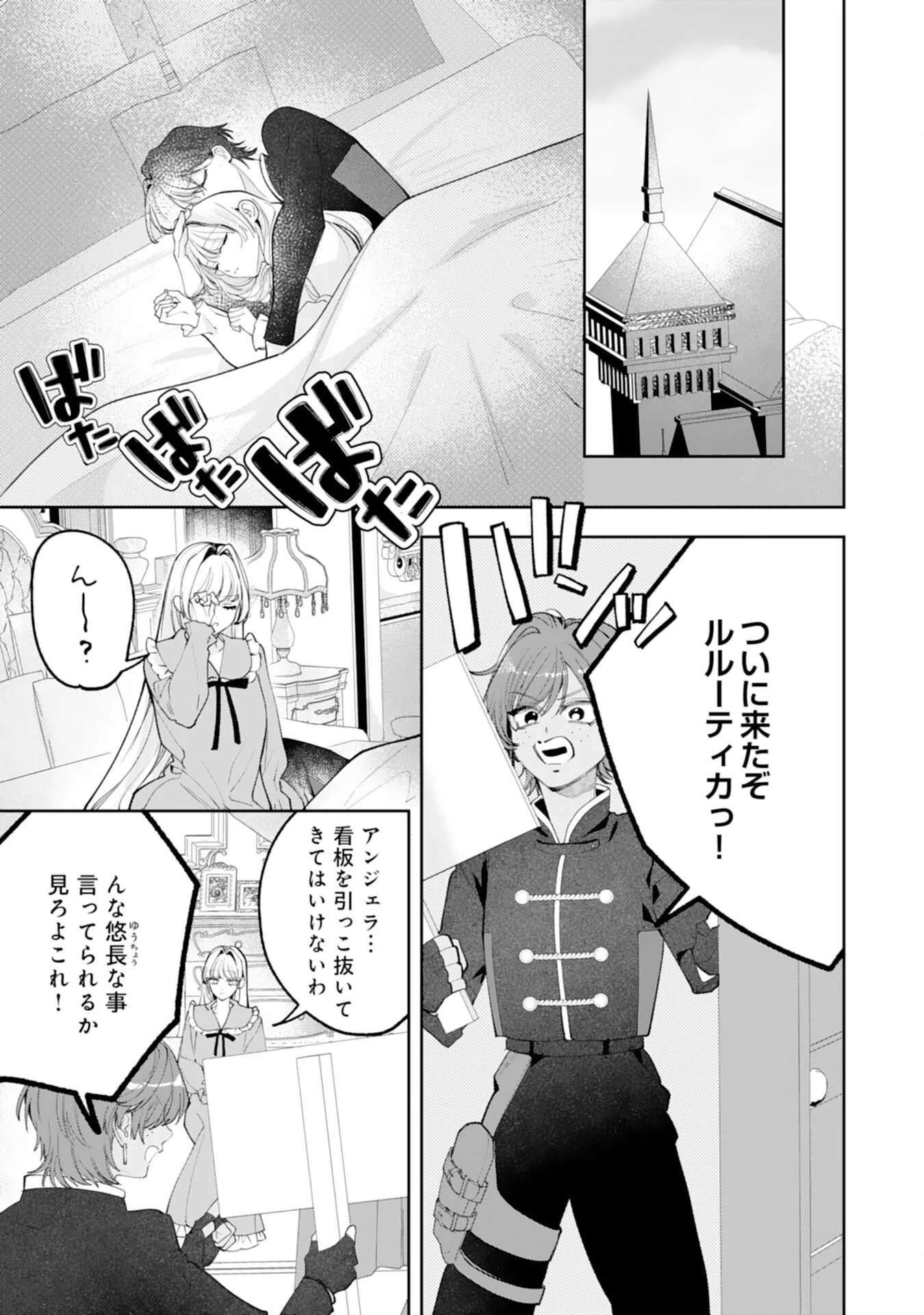 Kurokishi-sama kara Zenryoku de Dekiaisareteimasu ga, Sugomori Seijo wa Kyou mo Hikikomoritai! Chapter 17 13ページ