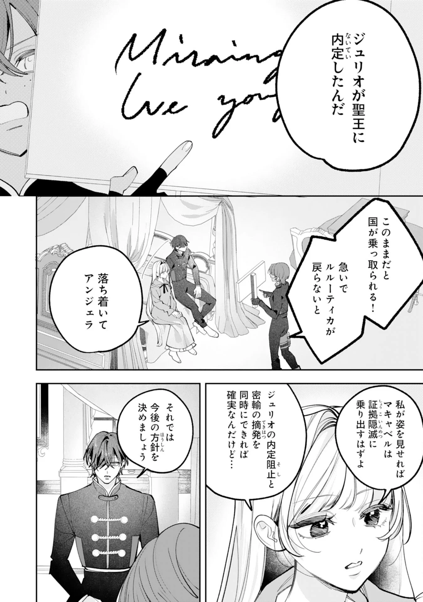 Kurokishi-sama kara Zenryoku de Dekiaisareteimasu ga, Sugomori Seijo wa Kyou mo Hikikomoritai! Chapter 17 14ページ