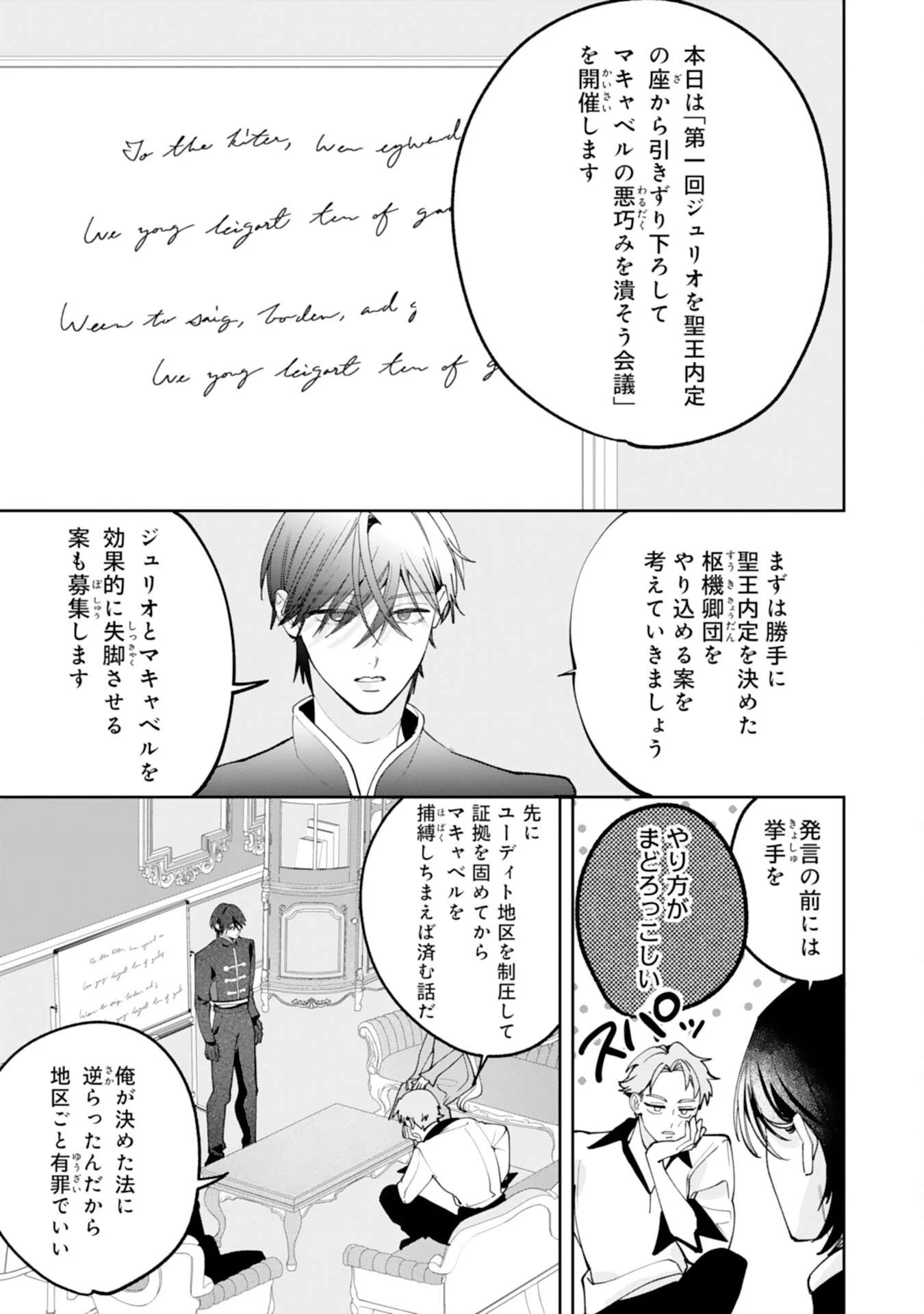 Kurokishi-sama kara Zenryoku de Dekiaisareteimasu ga, Sugomori Seijo wa Kyou mo Hikikomoritai! Chapter 17 15ページ