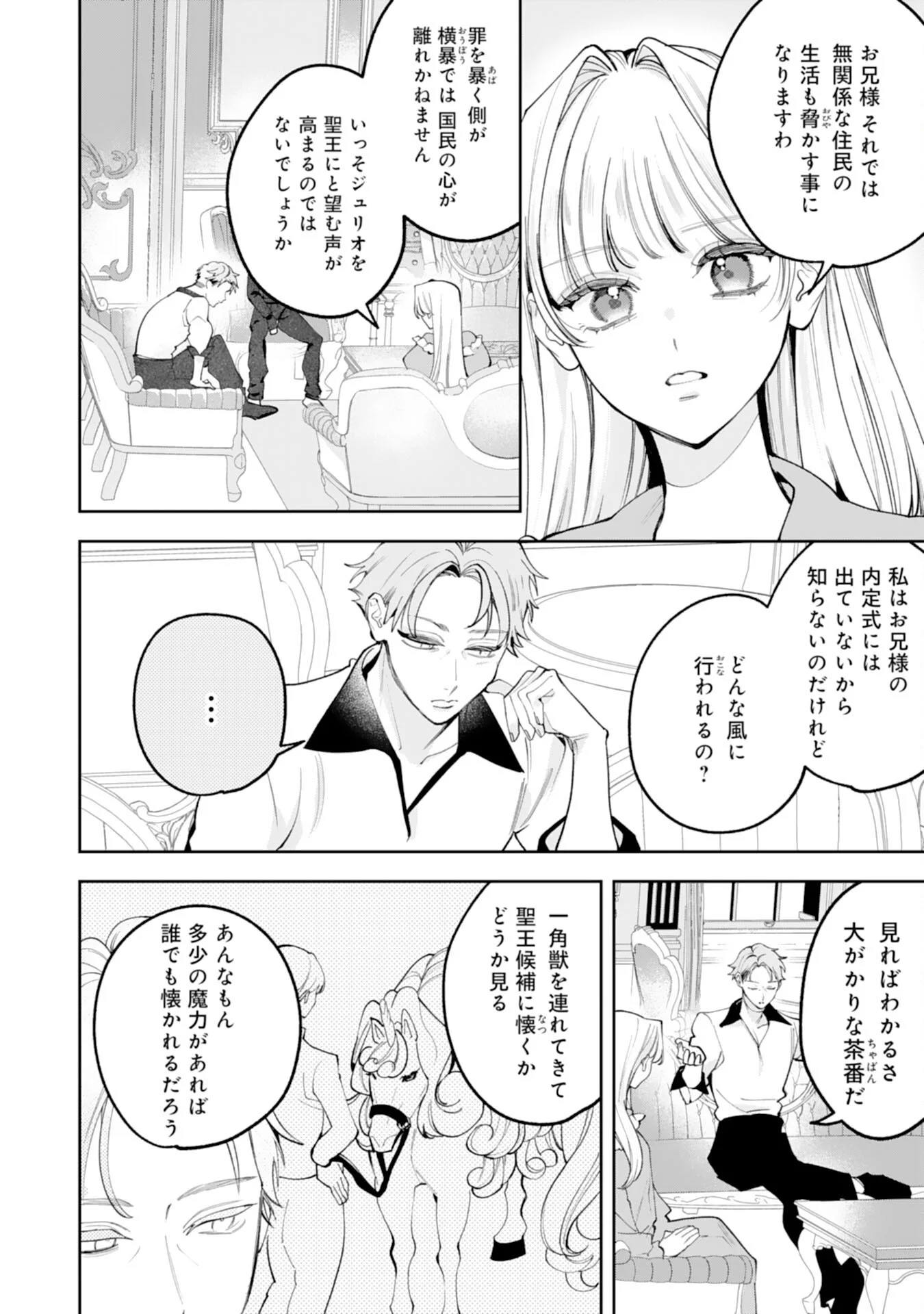 Kurokishi-sama kara Zenryoku de Dekiaisareteimasu ga, Sugomori Seijo wa Kyou mo Hikikomoritai! Chapter 17 16ページ
