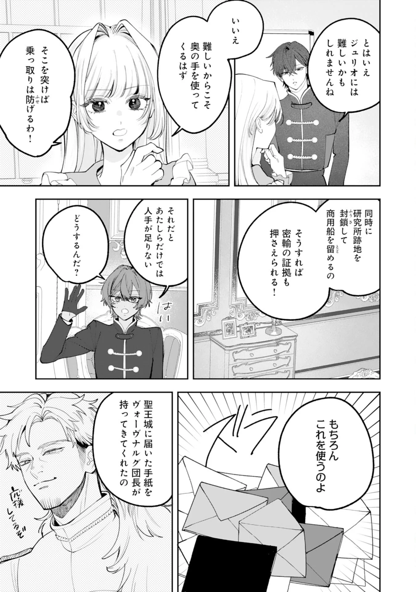 Kurokishi-sama kara Zenryoku de Dekiaisareteimasu ga, Sugomori Seijo wa Kyou mo Hikikomoritai! Chapter 17 17ページ