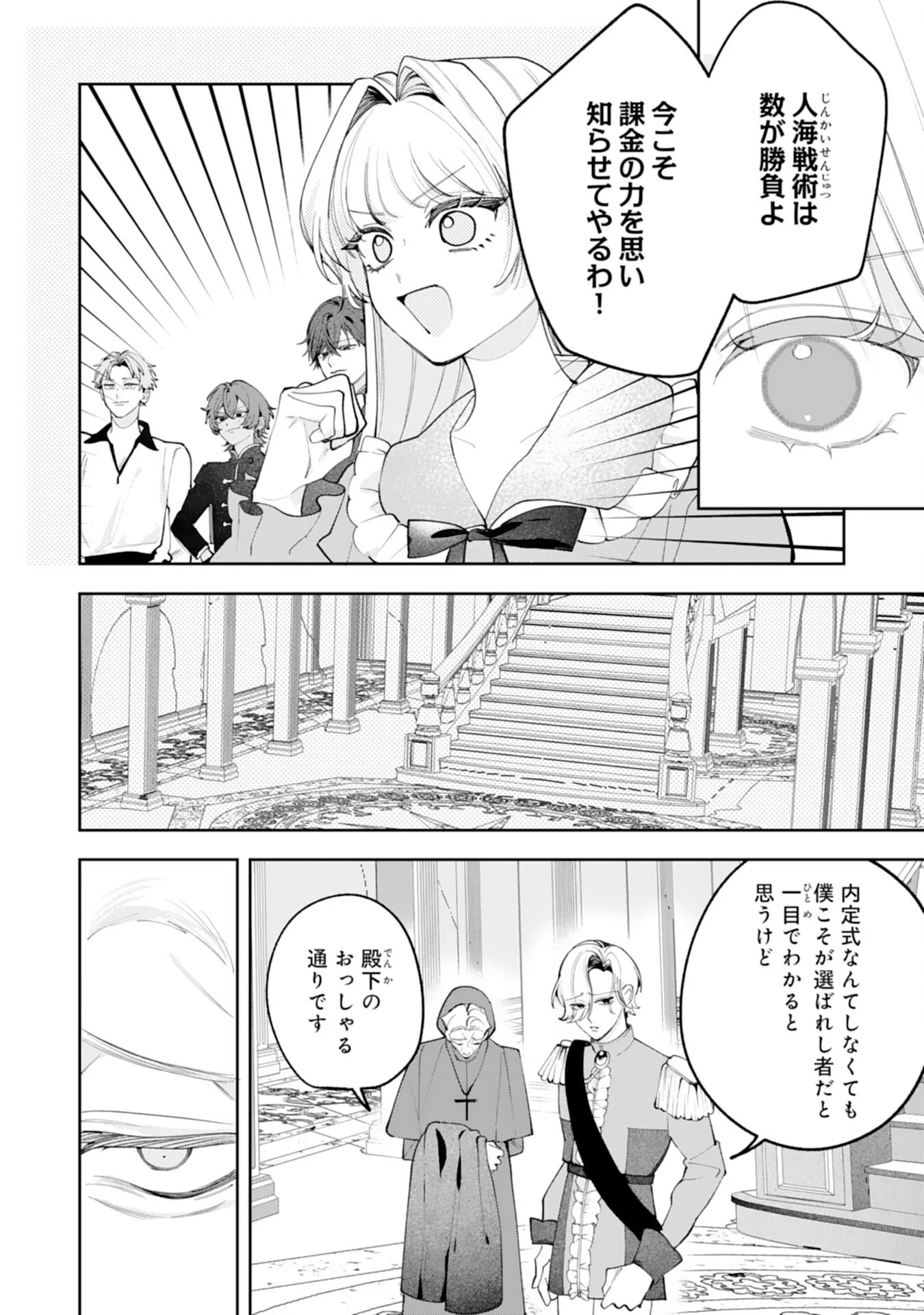 Kurokishi-sama kara Zenryoku de Dekiaisareteimasu ga, Sugomori Seijo wa Kyou mo Hikikomoritai! Chapter 17 18ページ
