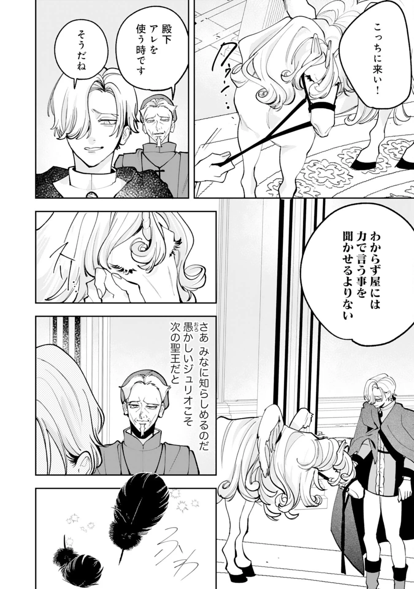 Kurokishi-sama kara Zenryoku de Dekiaisareteimasu ga, Sugomori Seijo wa Kyou mo Hikikomoritai! Chapter 17 20ページ