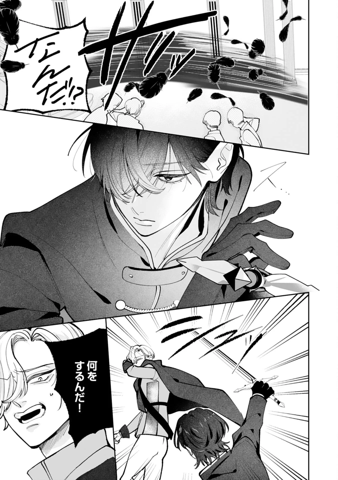 Kurokishi-sama kara Zenryoku de Dekiaisareteimasu ga, Sugomori Seijo wa Kyou mo Hikikomoritai! Chapter 17 21ページ