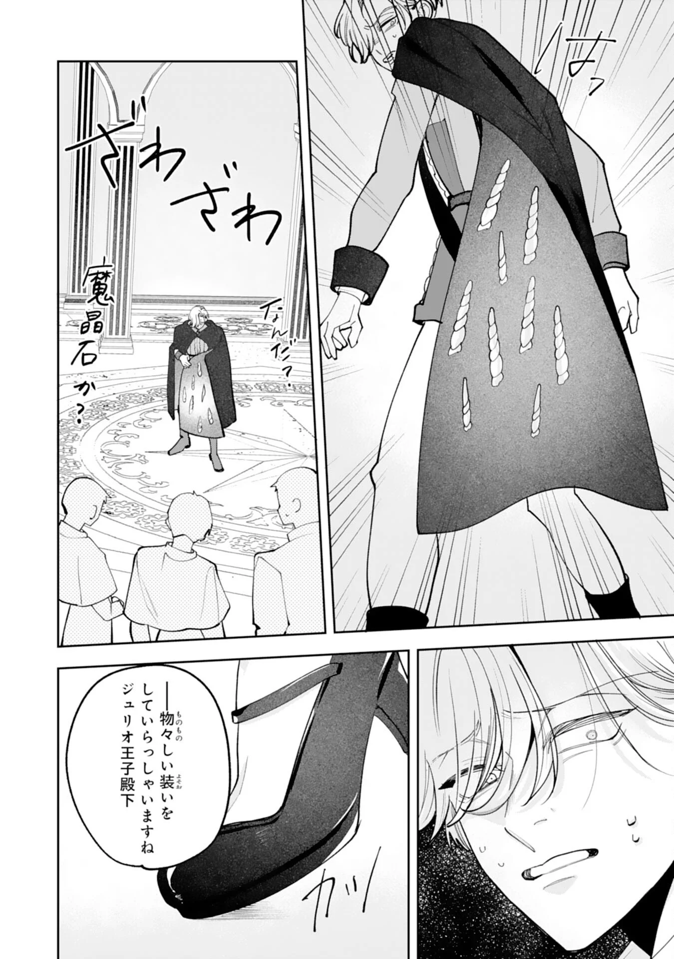 Kurokishi-sama kara Zenryoku de Dekiaisareteimasu ga, Sugomori Seijo wa Kyou mo Hikikomoritai! Chapter 17 22ページ
