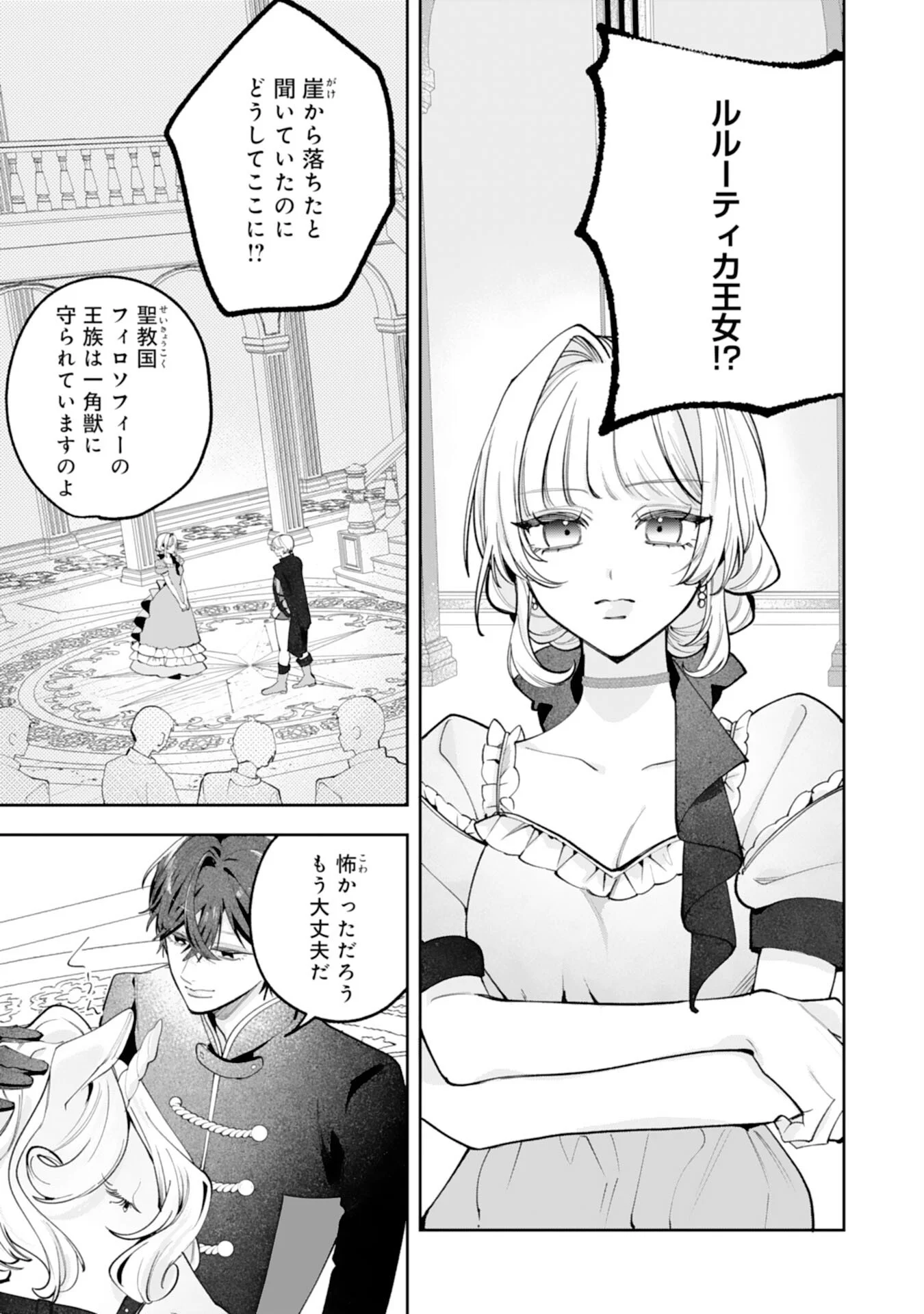 Kurokishi-sama kara Zenryoku de Dekiaisareteimasu ga, Sugomori Seijo wa Kyou mo Hikikomoritai! Chapter 17 23ページ