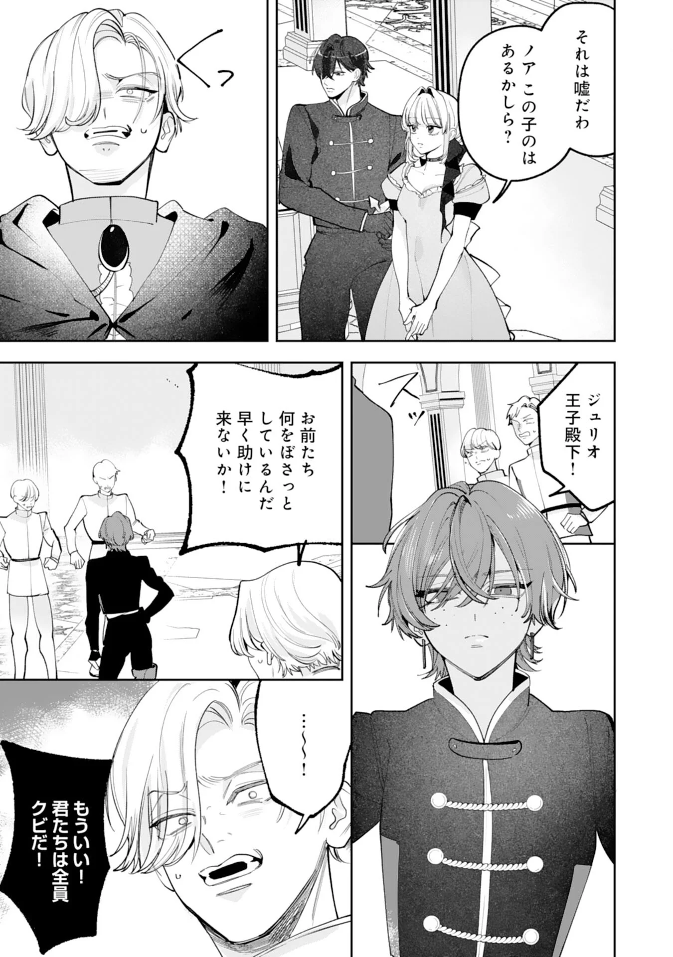 Kurokishi-sama kara Zenryoku de Dekiaisareteimasu ga, Sugomori Seijo wa Kyou mo Hikikomoritai! Chapter 17 25ページ