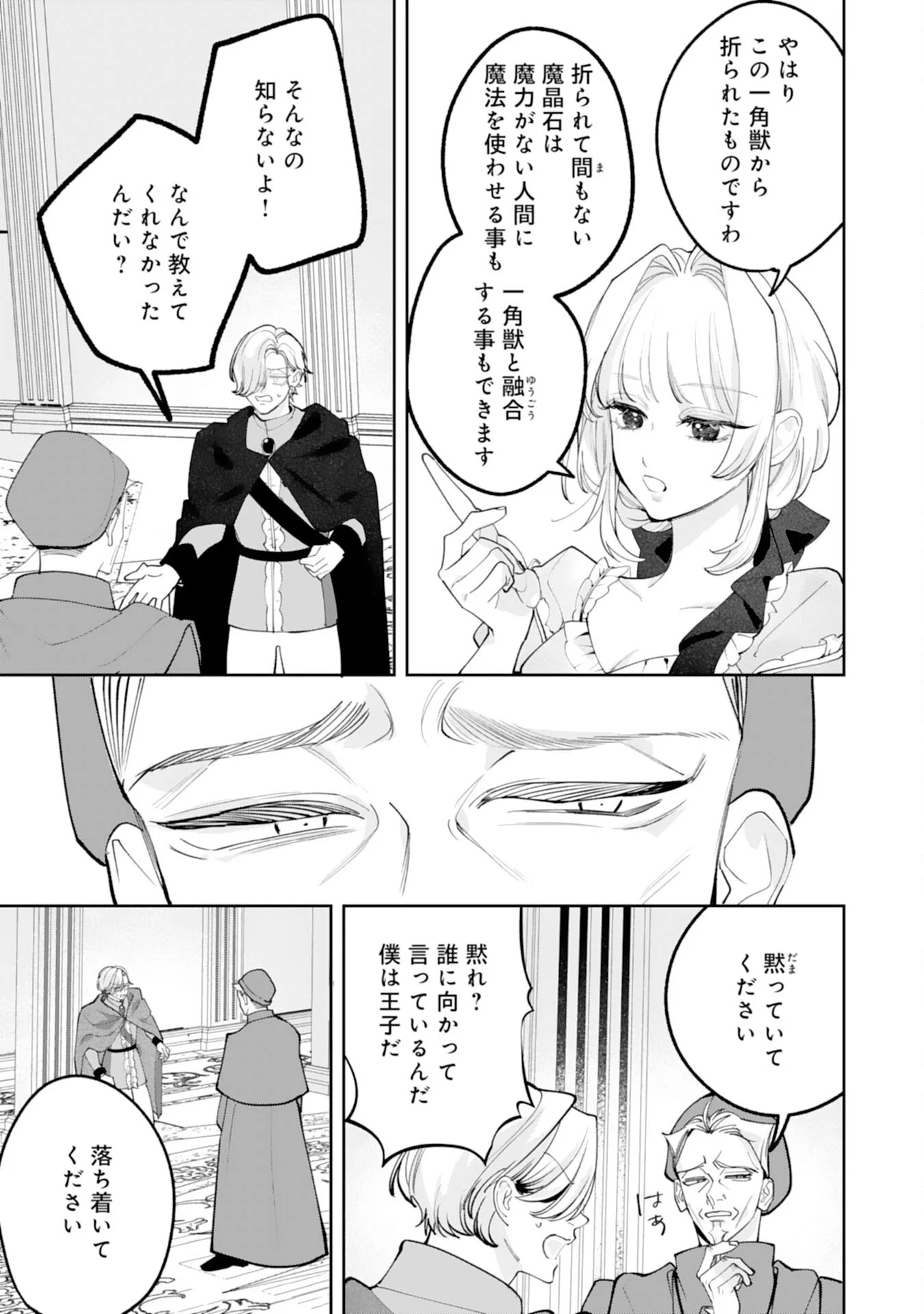 Kurokishi-sama kara Zenryoku de Dekiaisareteimasu ga, Sugomori Seijo wa Kyou mo Hikikomoritai! Chapter 17 27ページ