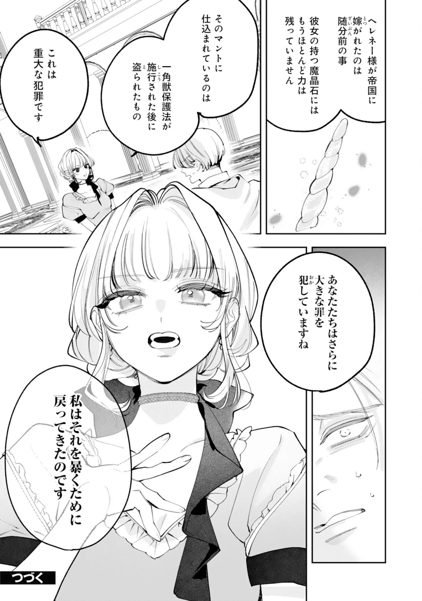 Kurokishi-sama kara Zenryoku de Dekiaisareteimasu ga, Sugomori Seijo wa Kyou mo Hikikomoritai! Chapter 17 28ページ