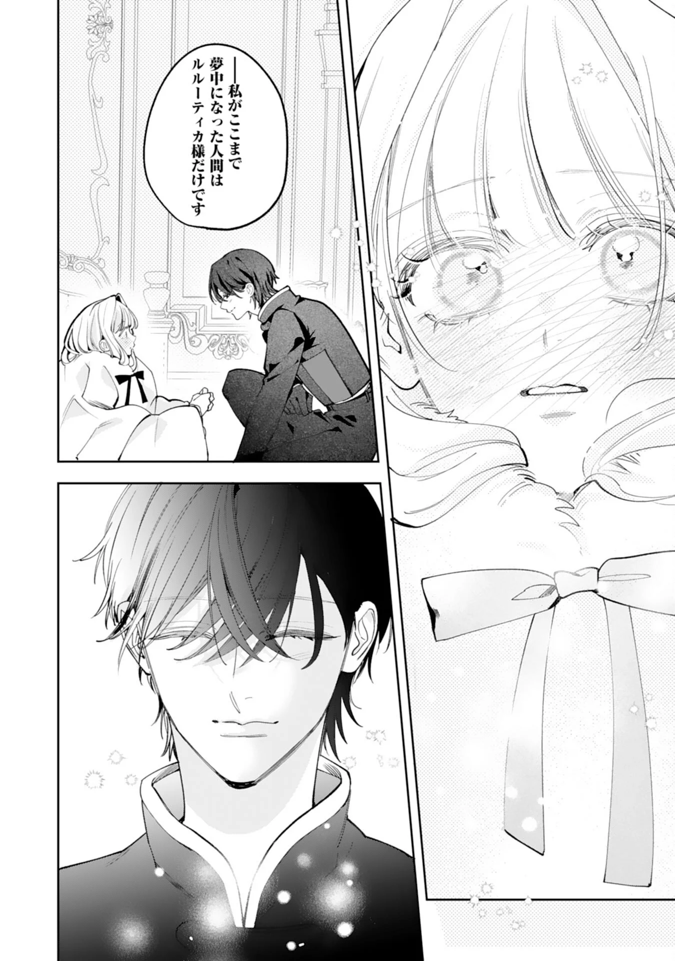 Kurokishi-sama kara Zenryoku de Dekiaisareteimasu ga, Sugomori Seijo wa Kyou mo Hikikomoritai! Chapter 17 8ページ