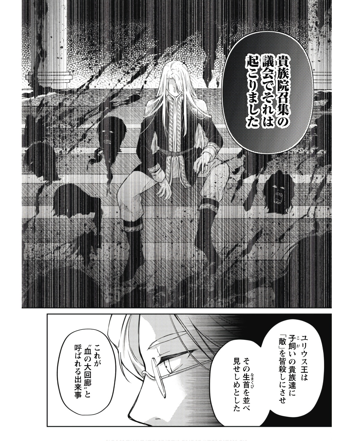 Majime Tennen-kei Reijou wa Toshishita Ouji no Omoi ni Kidzukanai Chapter 11.1 6ページ