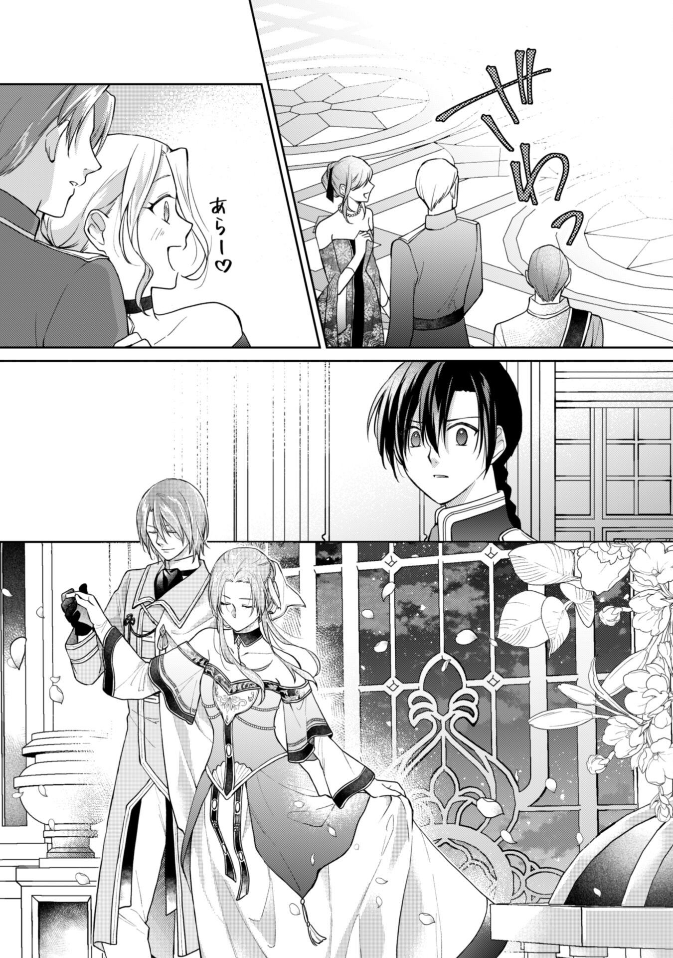 Majime Tennen-kei Reijou wa Toshishita Ouji no Omoi ni Kidzukanai Chapter 13.2 12ページ
