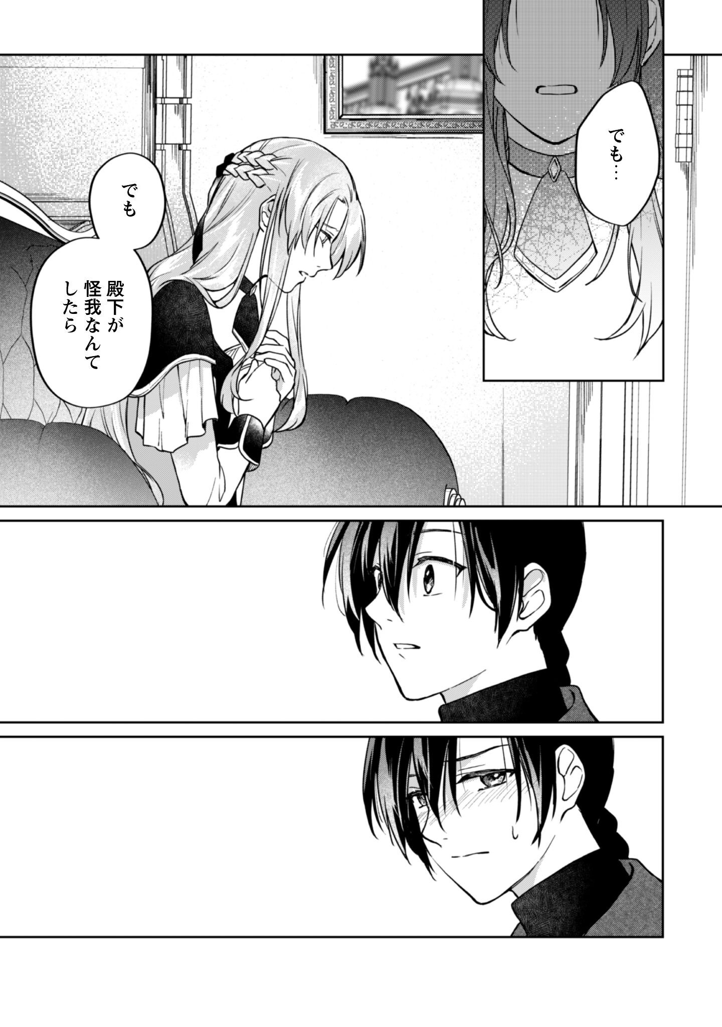Majime Tennen-kei Reijou wa Toshishita Ouji no Omoi ni Kidzukanai Chapter 15 4ページ