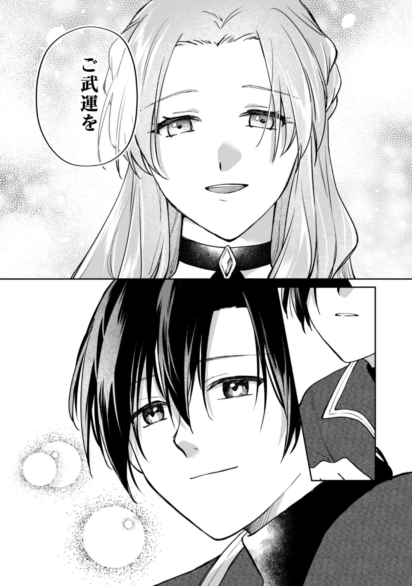 Majime Tennen-kei Reijou wa Toshishita Ouji no Omoi ni Kidzukanai Chapter 15 9ページ