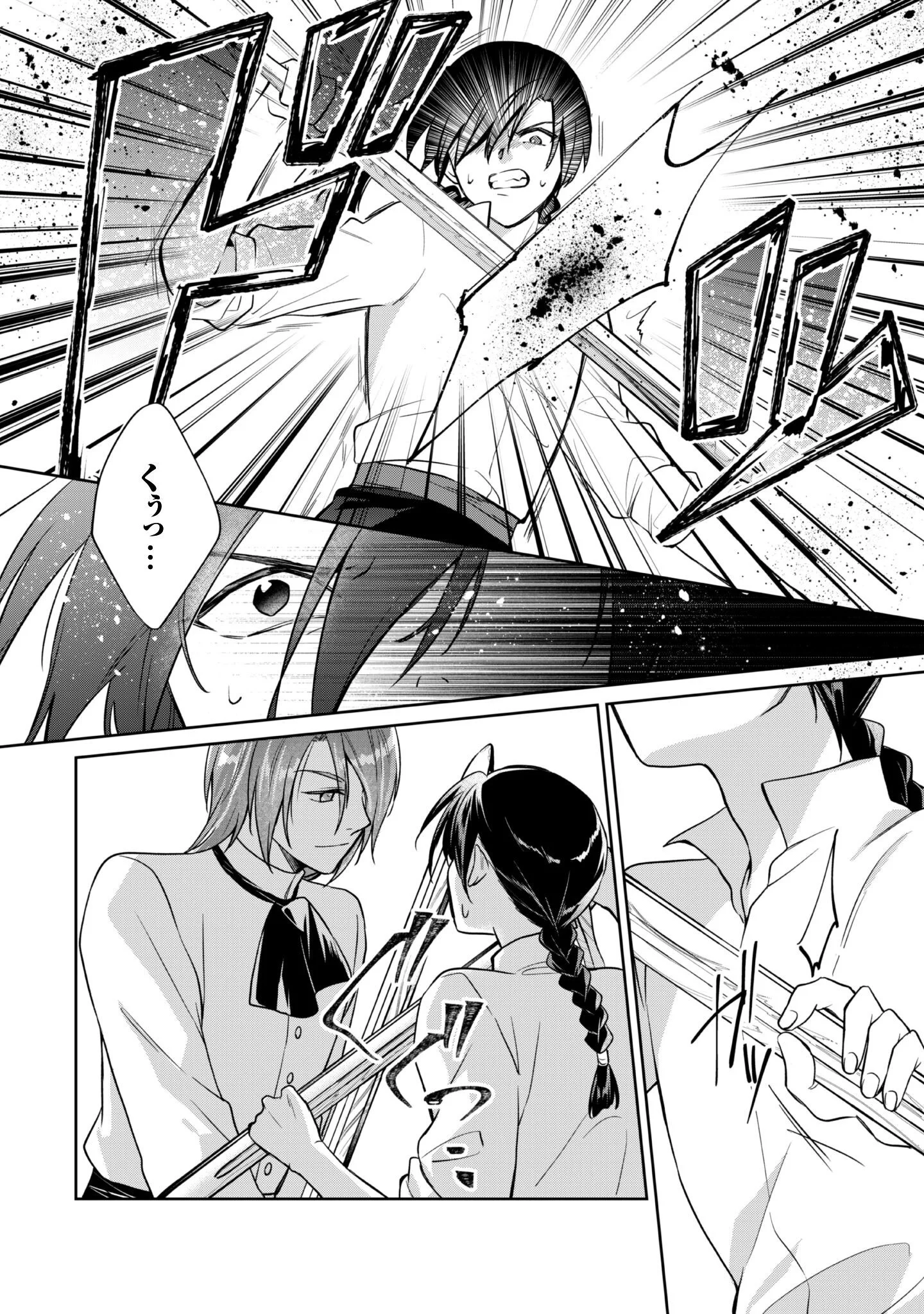 Majime Tennen-kei Reijou wa Toshishita Ouji no Omoi ni Kidzukanai Chapter 17 3ページ