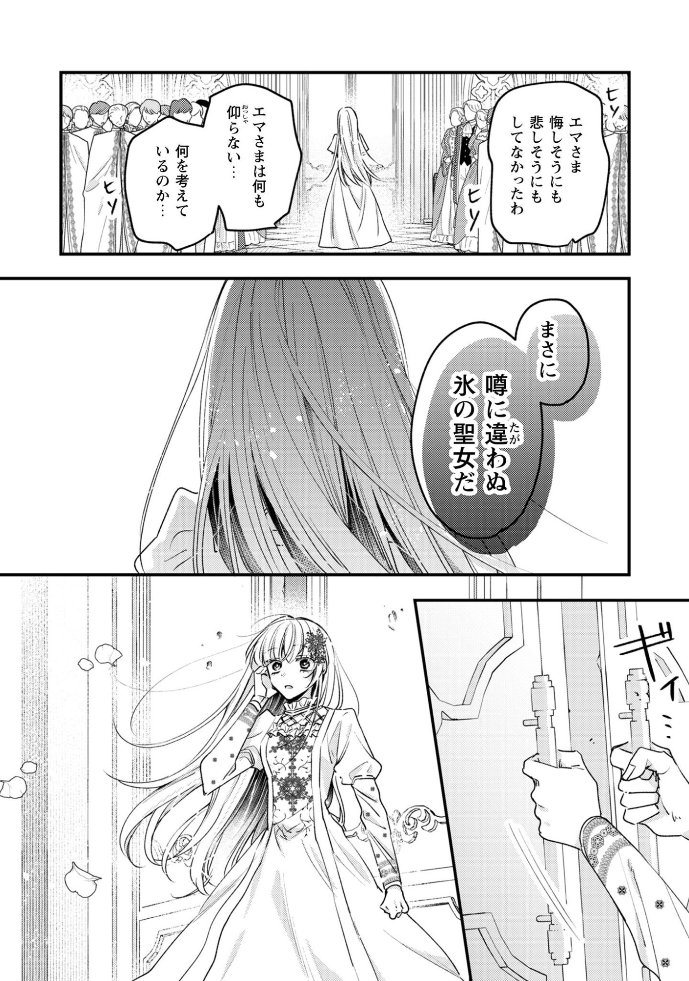Narisokonai Seijou wa Mujikaku Yandere Ogikei-sama ni Dekiaisareru Chapter 1 15ページ