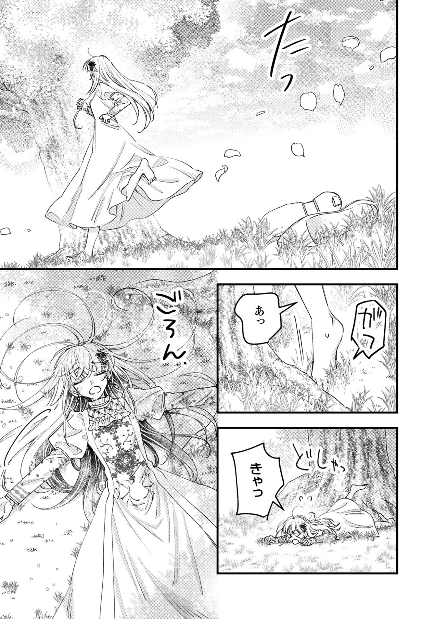 Narisokonai Seijou wa Mujikaku Yandere Ogikei-sama ni Dekiaisareru Chapter 1 17ページ