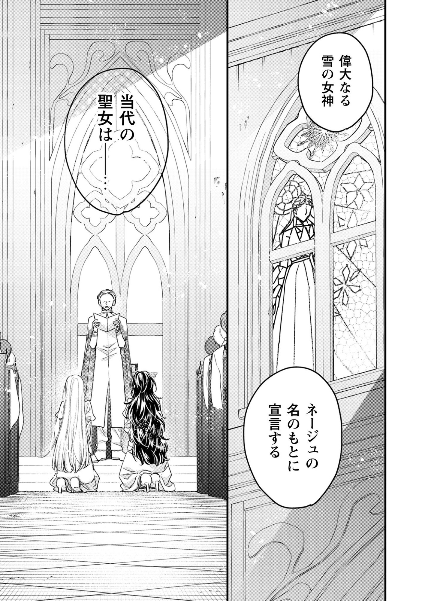 Narisokonai Seijou wa Mujikaku Yandere Ogikei-sama ni Dekiaisareru Chapter 1 5ページ