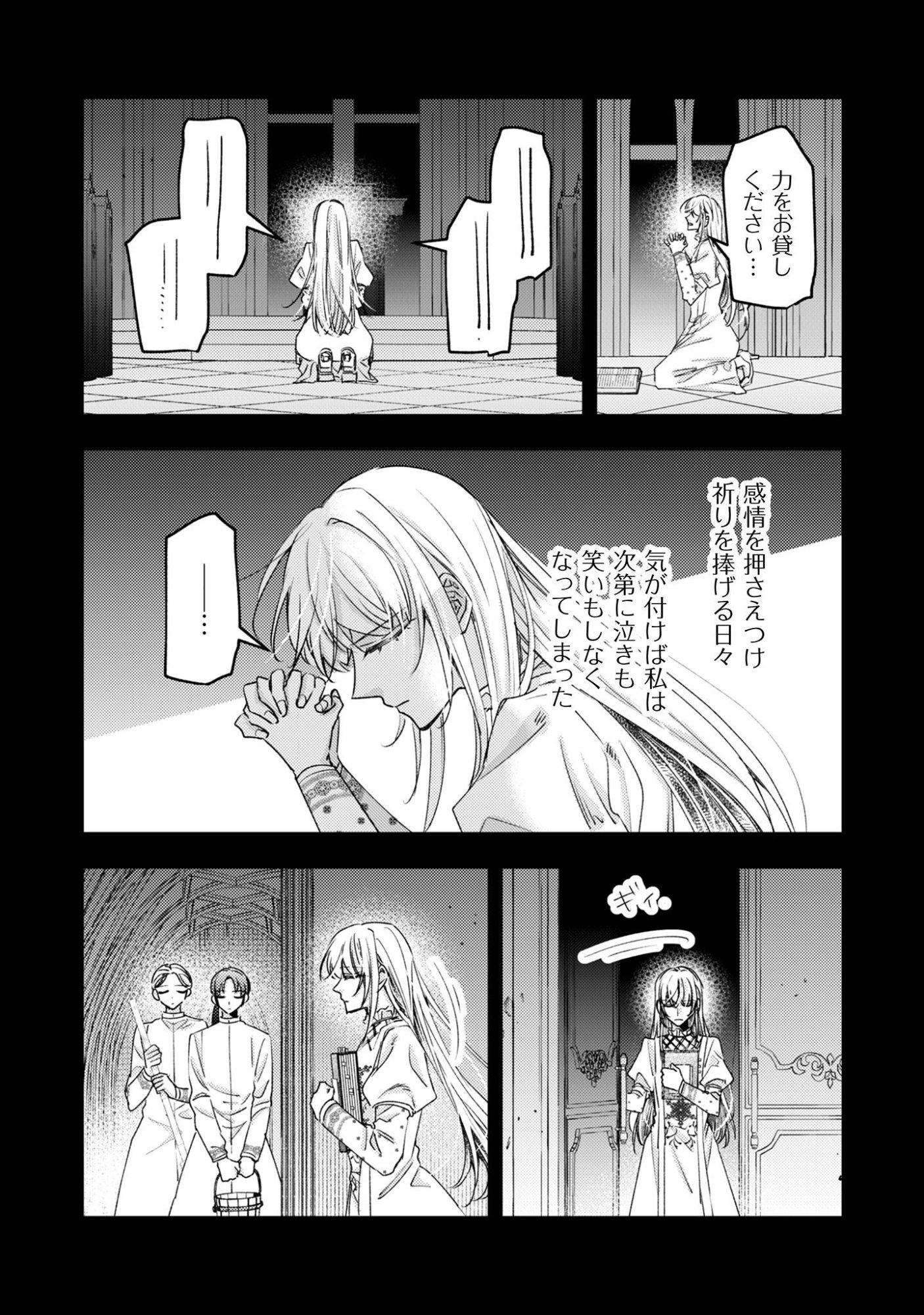 Narisokonai Seijou wa Mujikaku Yandere Ogikei-sama ni Dekiaisareru Chapter 3 17ページ