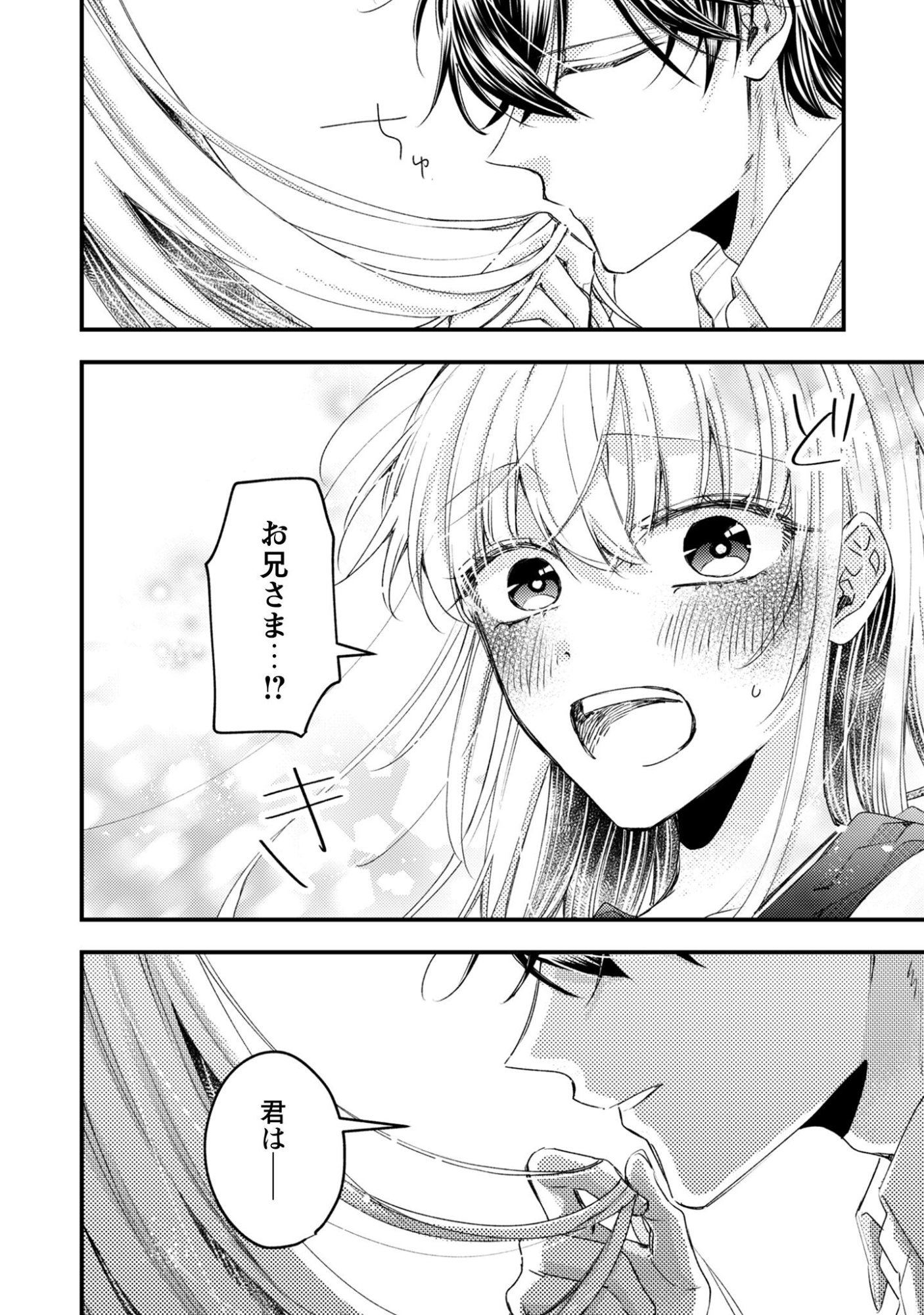 Narisokonai Seijou wa Mujikaku Yandere Ogikei-sama ni Dekiaisareru Chapter 4 31ページ