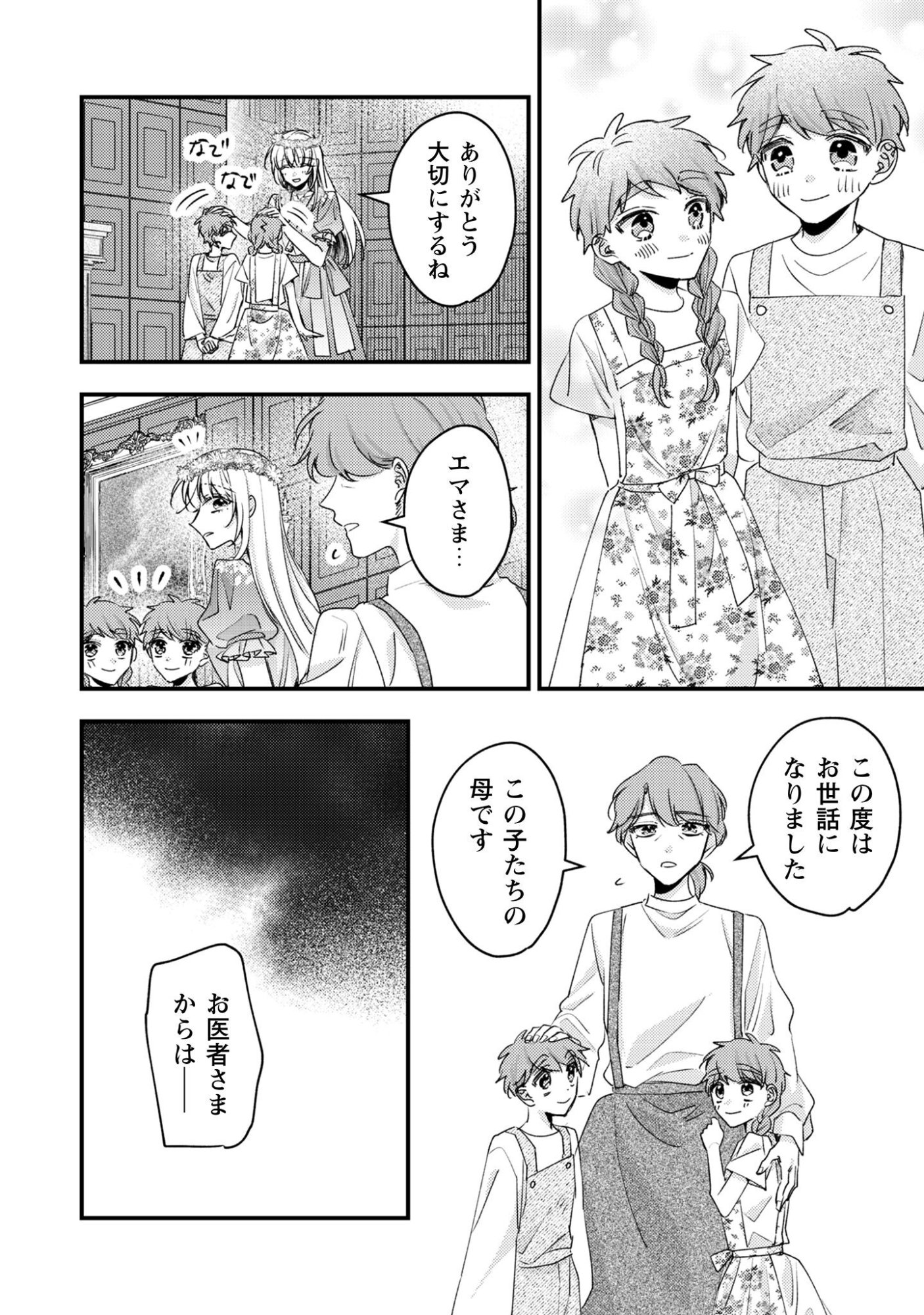 Narisokonai Seijou wa Mujikaku Yandere Ogikei-sama ni Dekiaisareru Chapter 5 13ページ