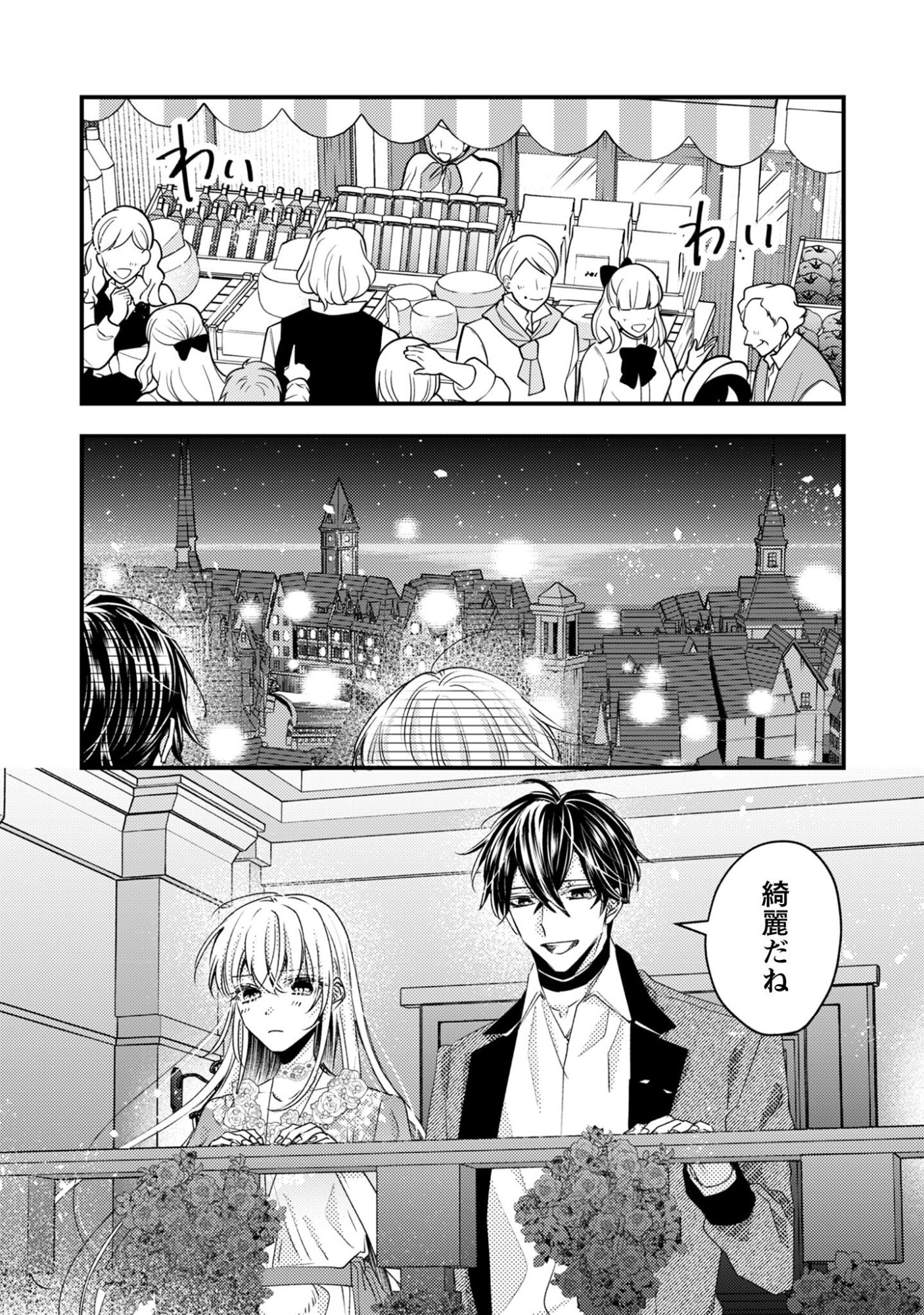 Narisokonai Seijou wa Mujikaku Yandere Ogikei-sama ni Dekiaisareru Chapter 5 3ページ