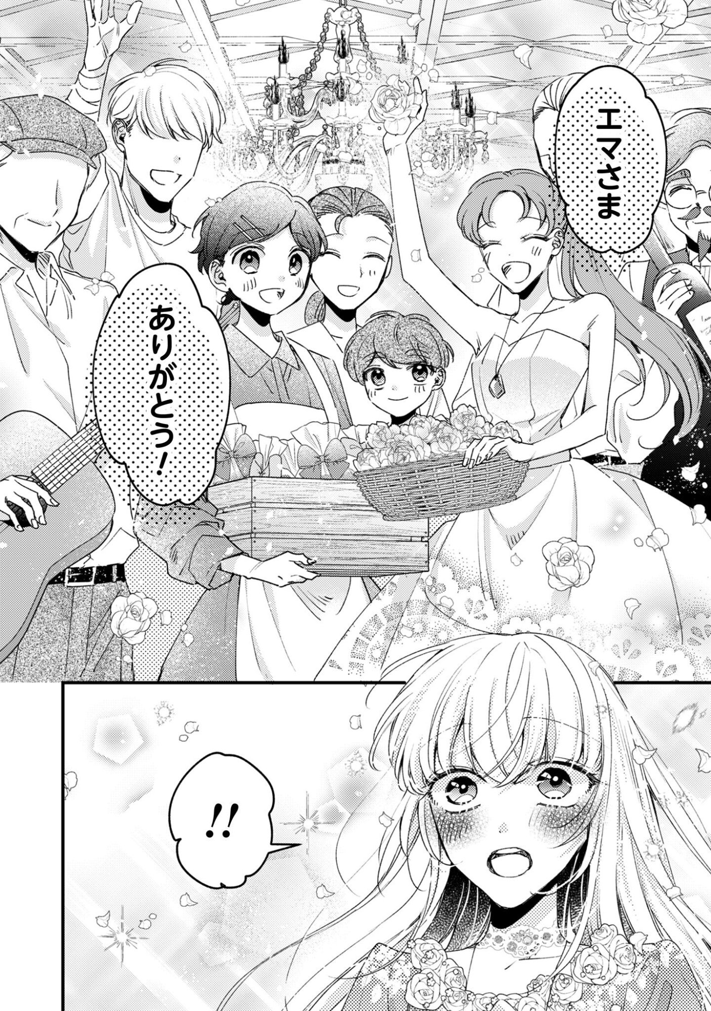 Narisokonai Seijou wa Mujikaku Yandere Ogikei-sama ni Dekiaisareru Chapter 5 9ページ