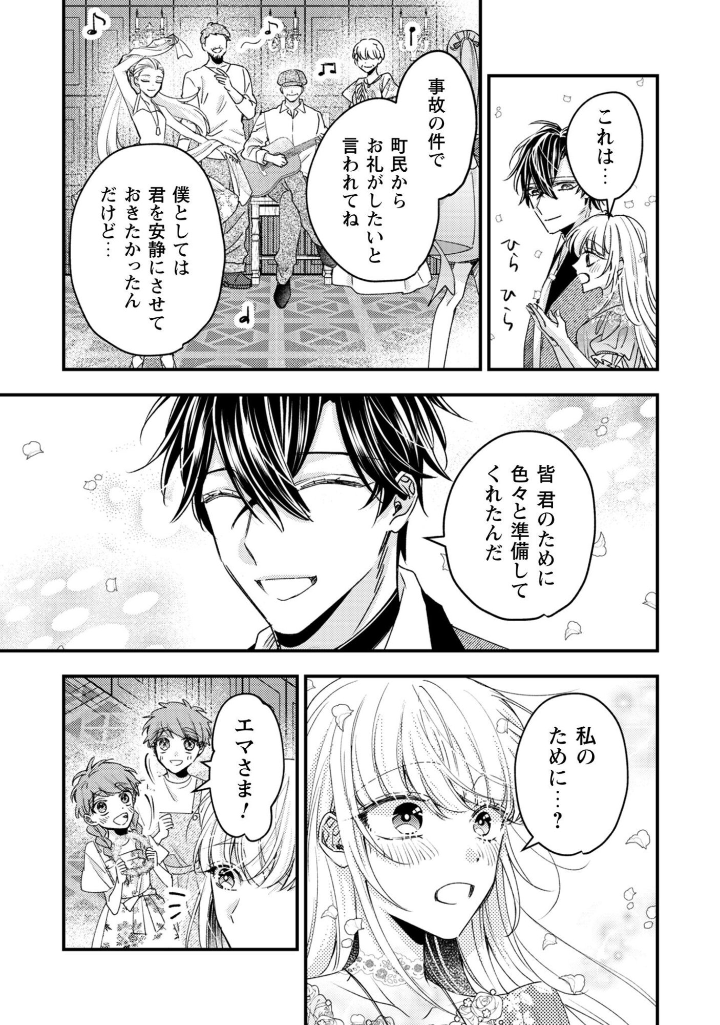 Narisokonai Seijou wa Mujikaku Yandere Ogikei-sama ni Dekiaisareru Chapter 5 10ページ