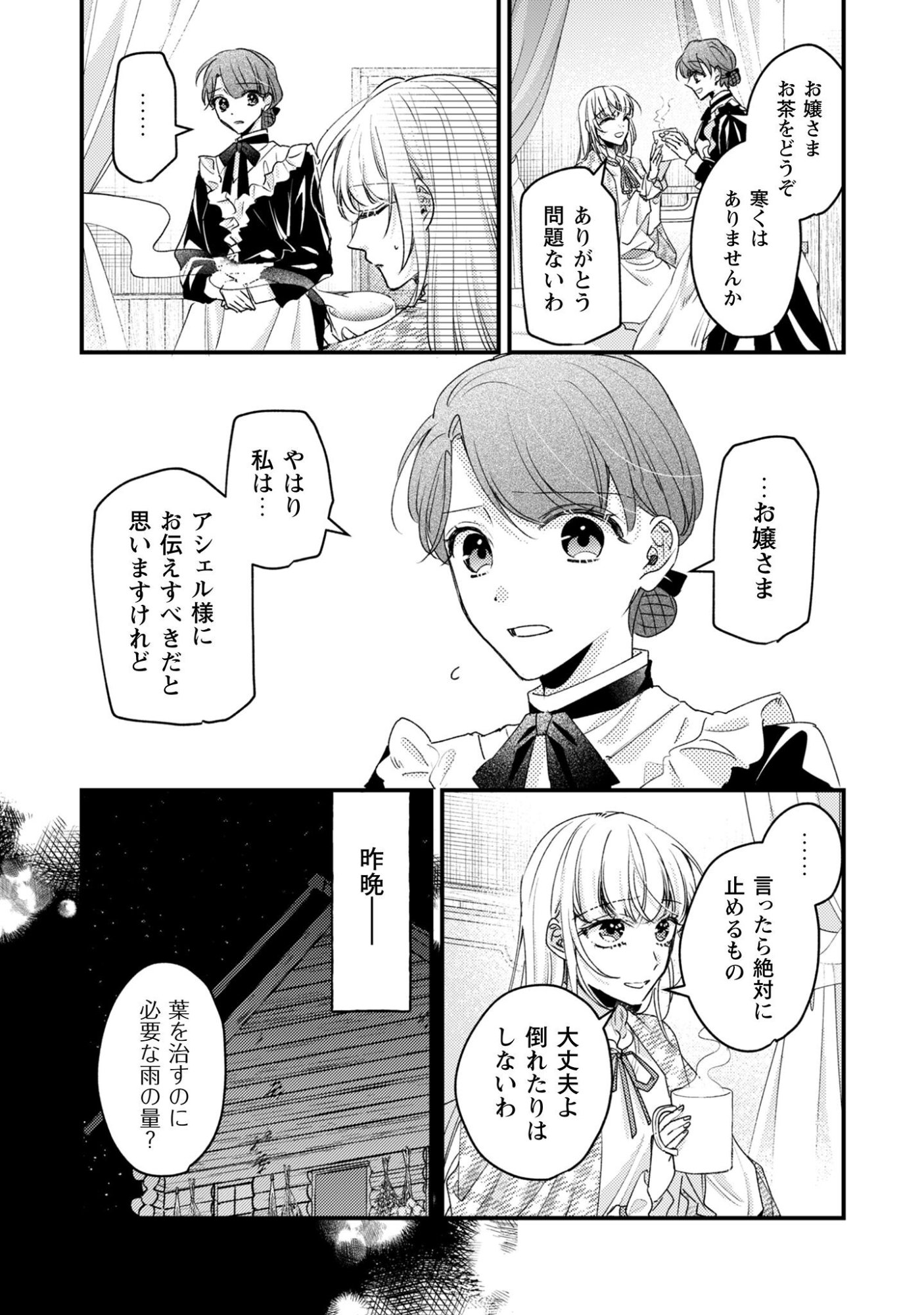 Narisokonai Seijou wa Mujikaku Yandere Ogikei-sama ni Dekiaisareru Chapter 6 22ページ