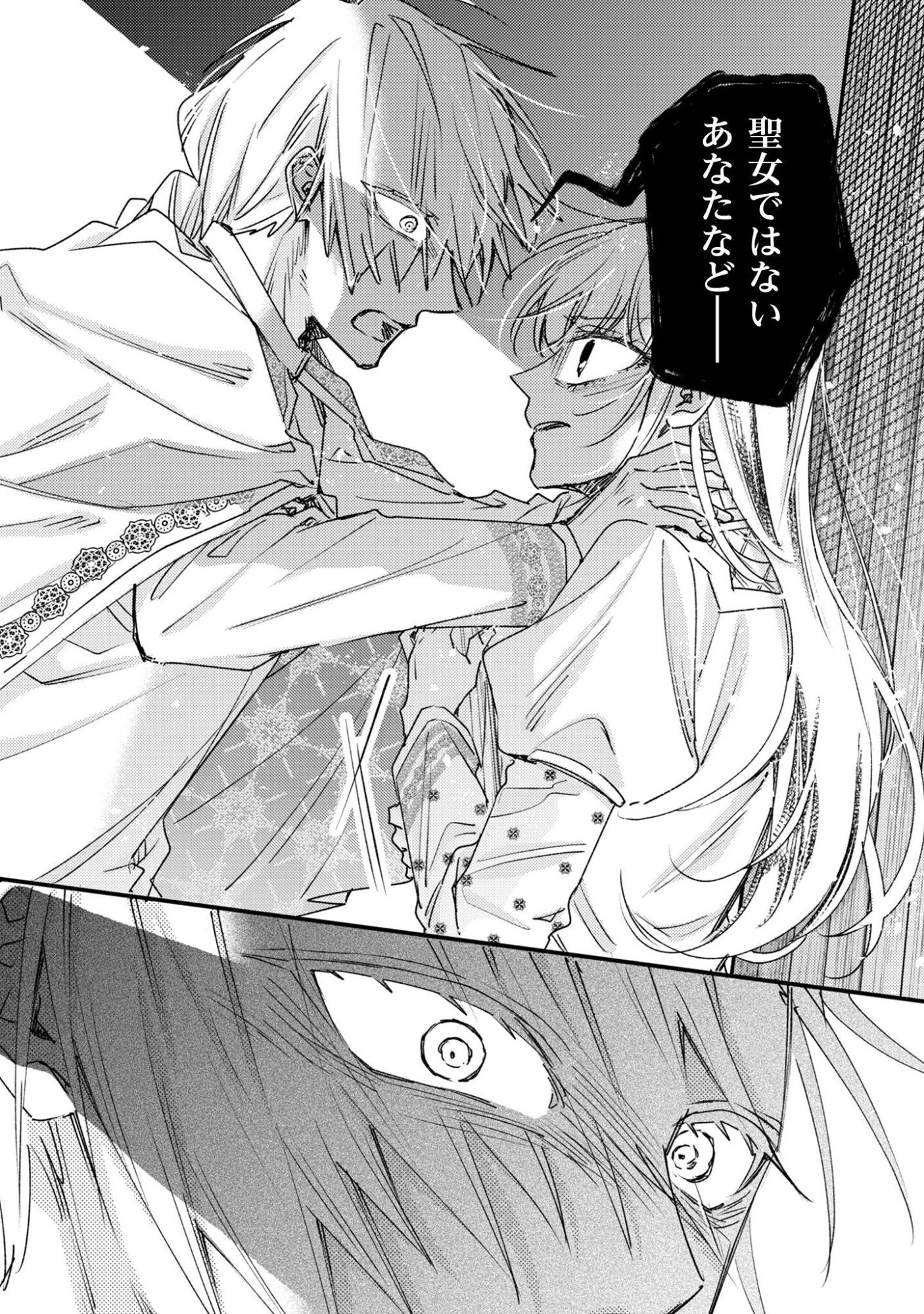 Narisokonai Seijou wa Mujikaku Yandere Ogikei-sama ni Dekiaisareru Chapter 6 32ページ