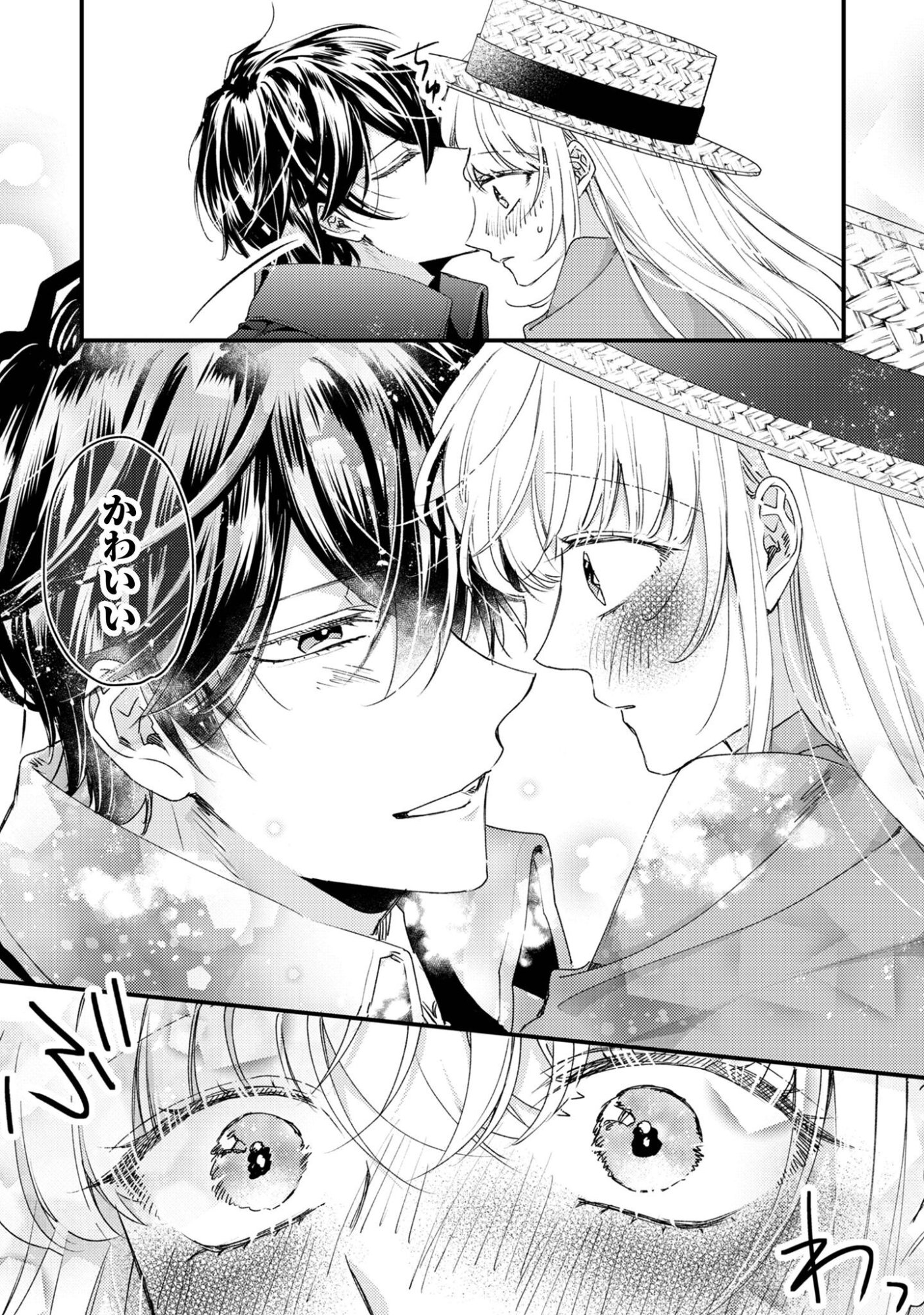 Narisokonai Seijou wa Mujikaku Yandere Ogikei-sama ni Dekiaisareru Chapter 7.2 12ページ