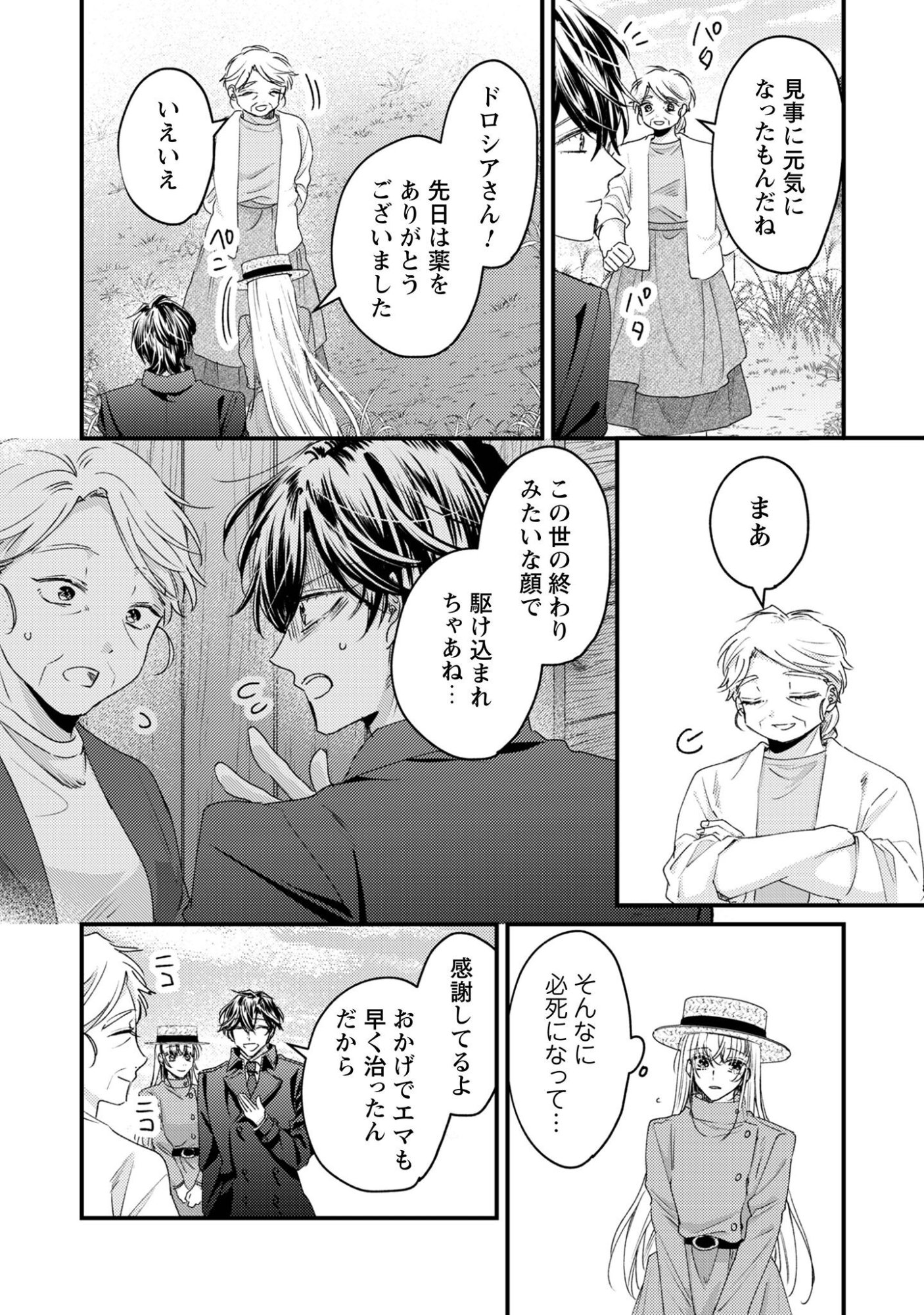 Narisokonai Seijou wa Mujikaku Yandere Ogikei-sama ni Dekiaisareru Chapter 7.2 14ページ