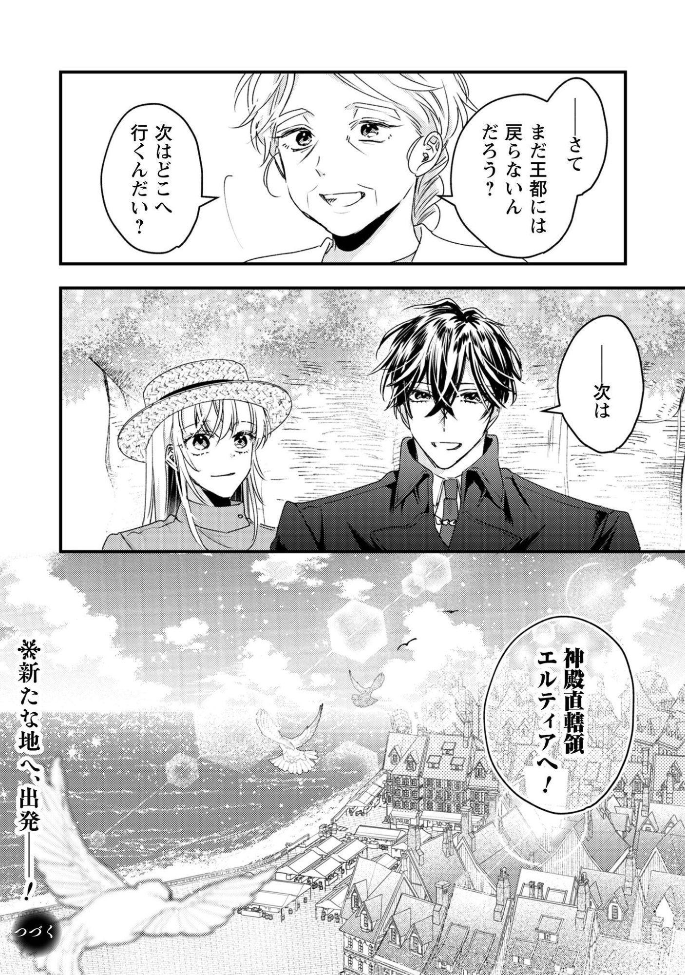 Narisokonai Seijou wa Mujikaku Yandere Ogikei-sama ni Dekiaisareru Chapter 7.2 17ページ