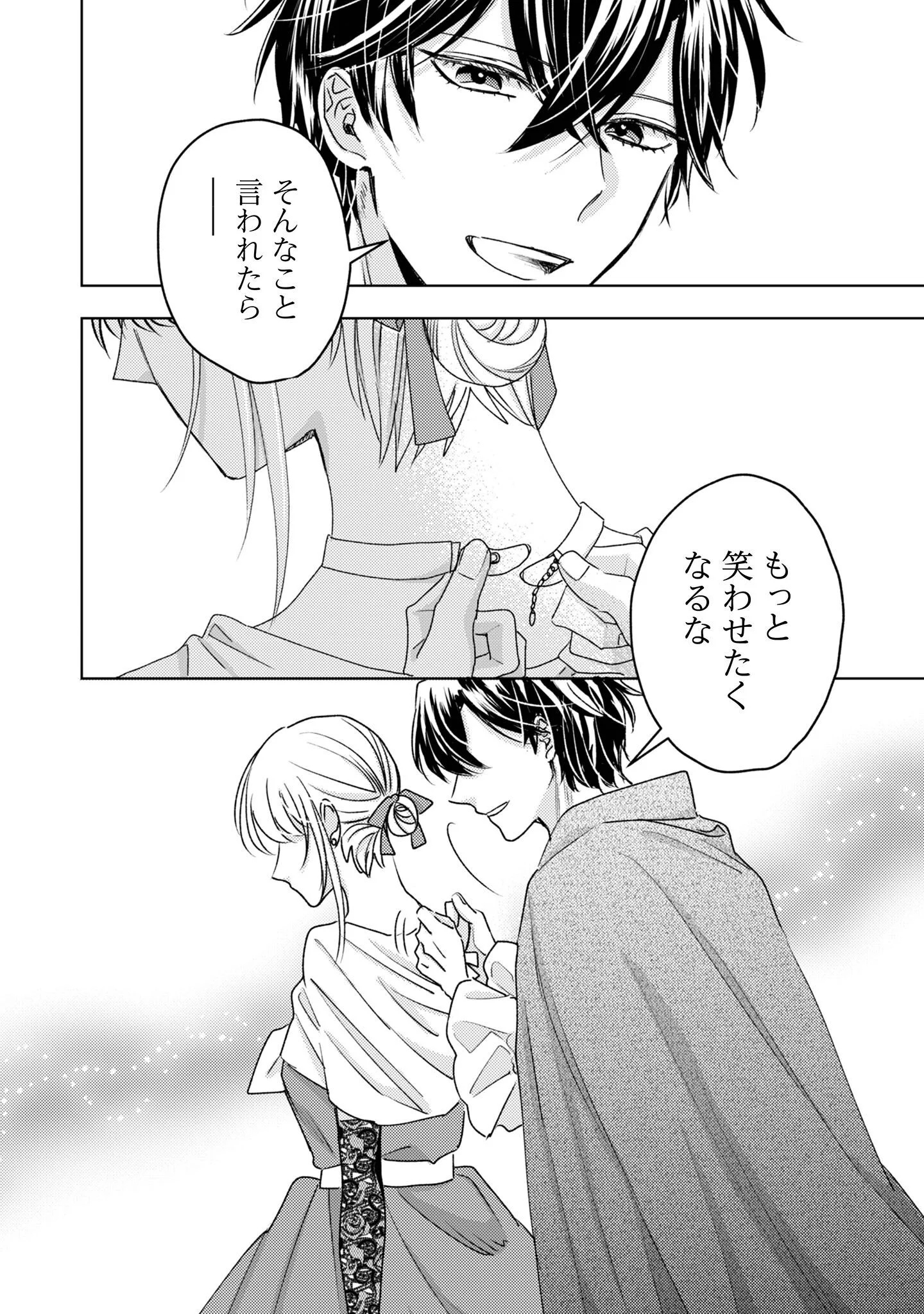 Narisokonai Seijou wa Mujikaku Yandere Ogikei-sama ni Dekiaisareru Chapter 9 11ページ