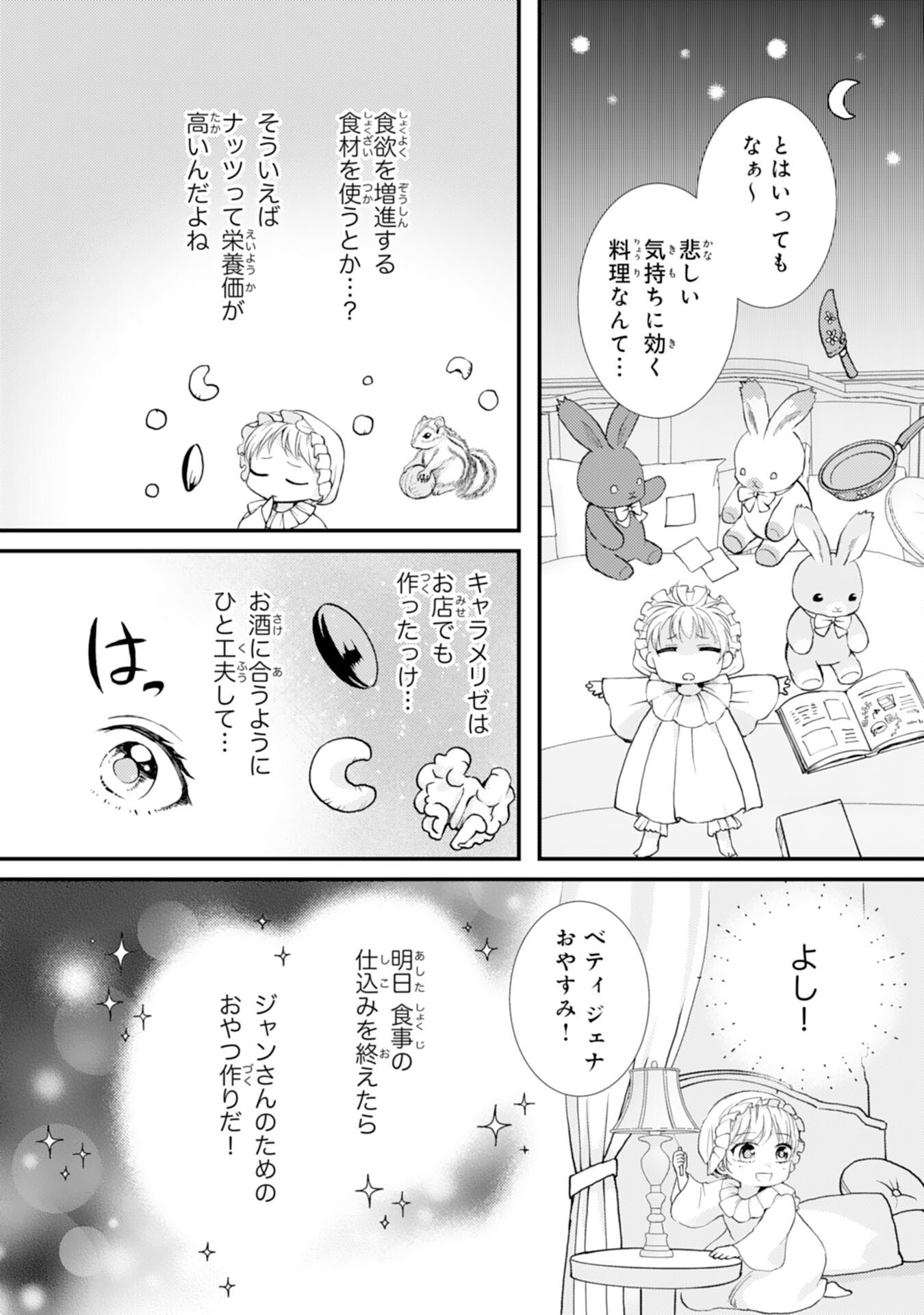 Henkyou Kishidan no Oryourigakari! Chapter 8 13ページ