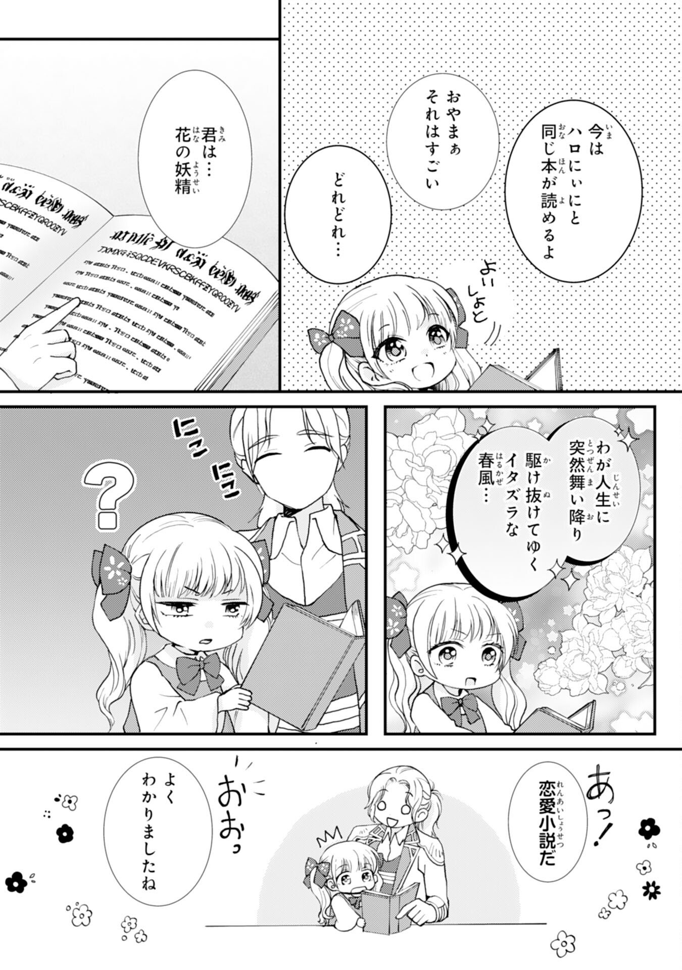 Henkyou Kishidan no Oryourigakari! Chapter 8 4ページ
