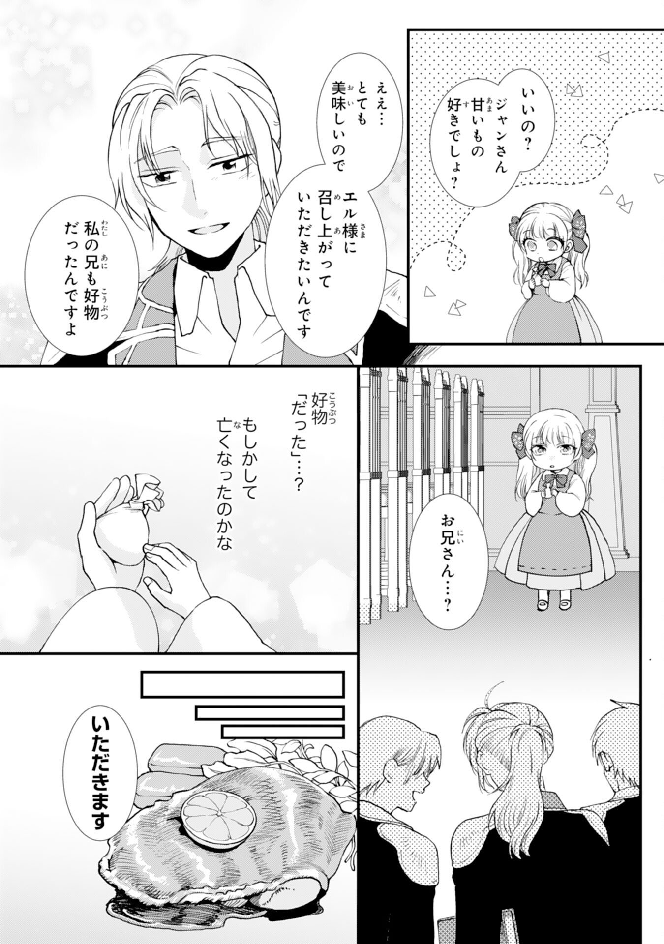Henkyou Kishidan no Oryourigakari! Chapter 8 6ページ