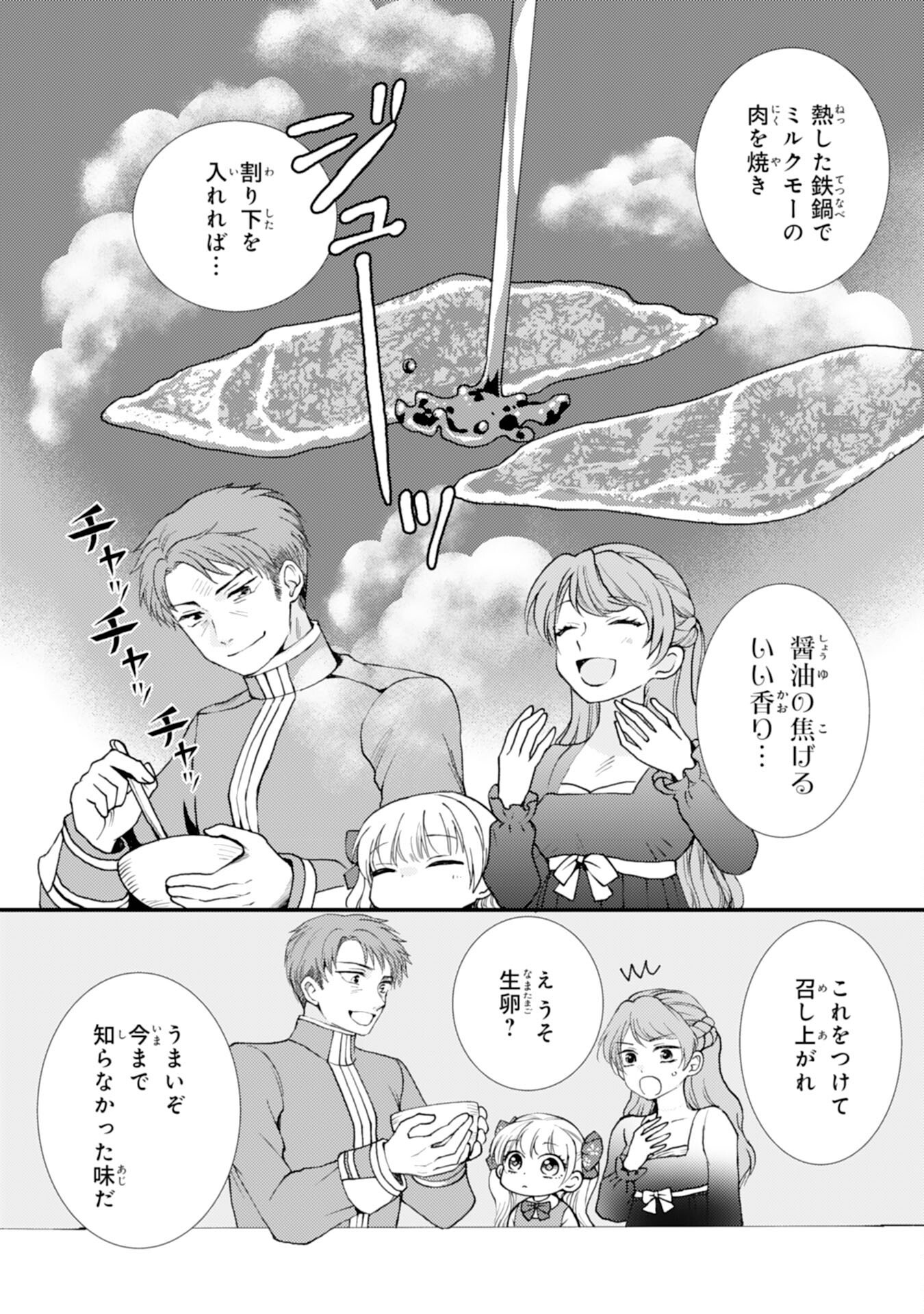 Henkyou Kishidan no Oryourigakari! Chapter 9 22ページ