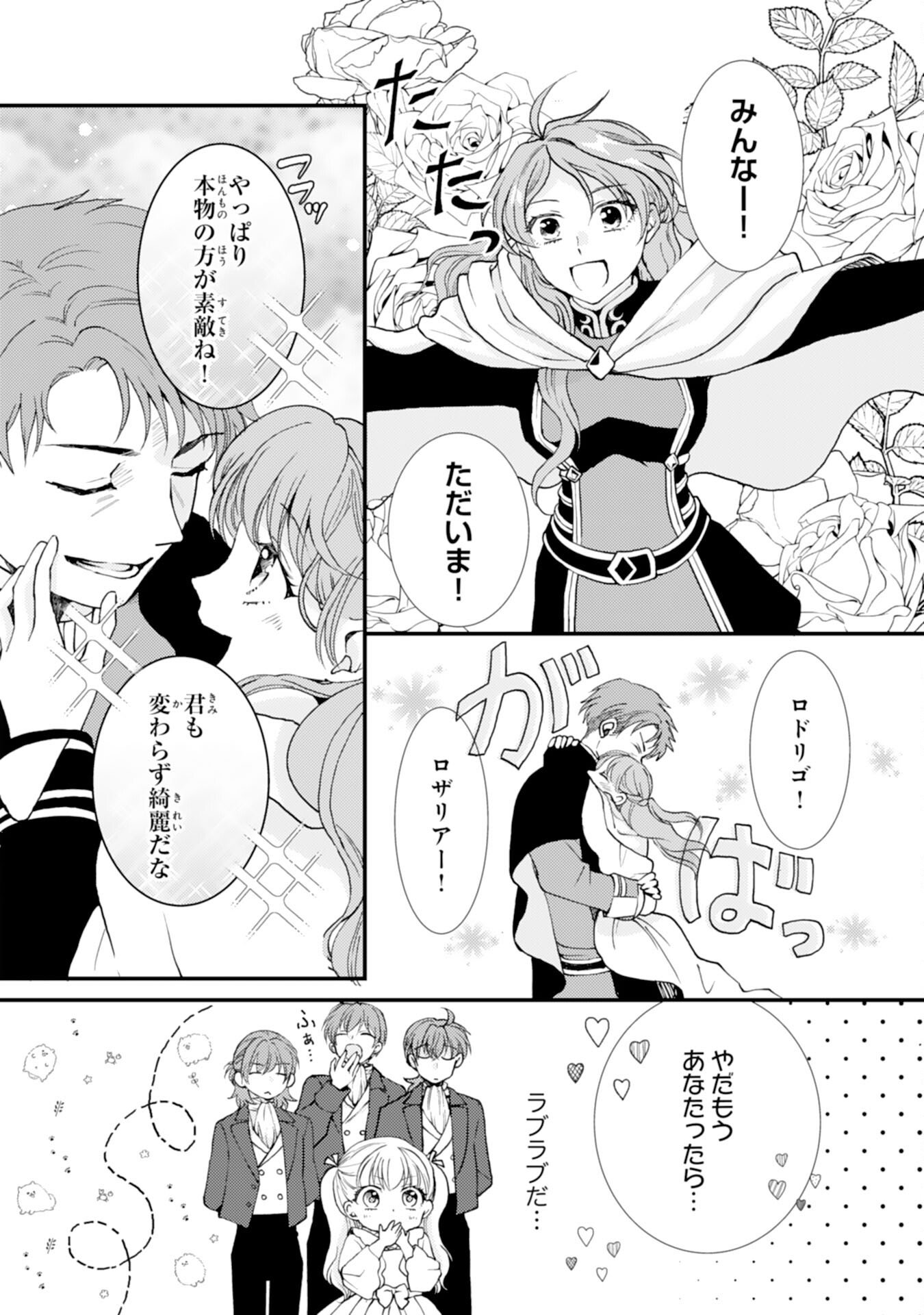 Henkyou Kishidan no Oryourigakari! Chapter 9 6ページ