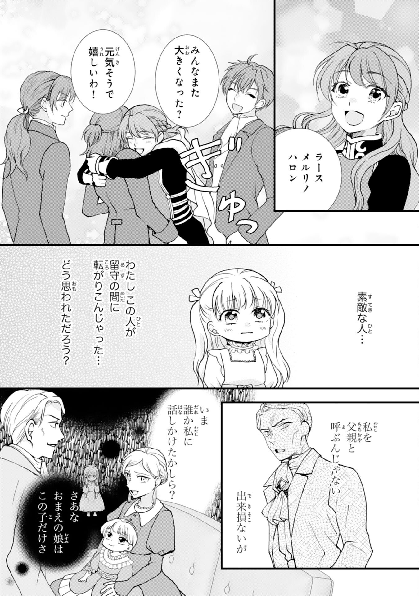 Henkyou Kishidan no Oryourigakari! Chapter 9 7ページ