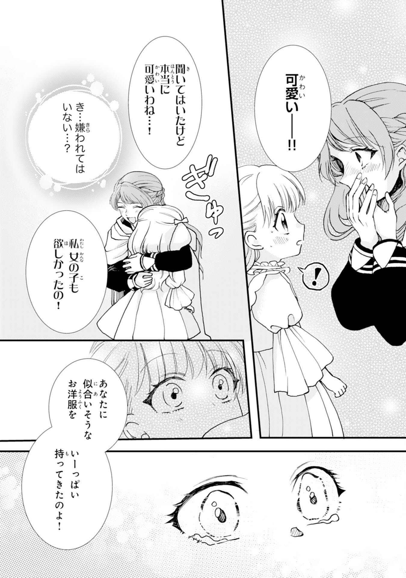 Henkyou Kishidan no Oryourigakari! Chapter 9 9ページ