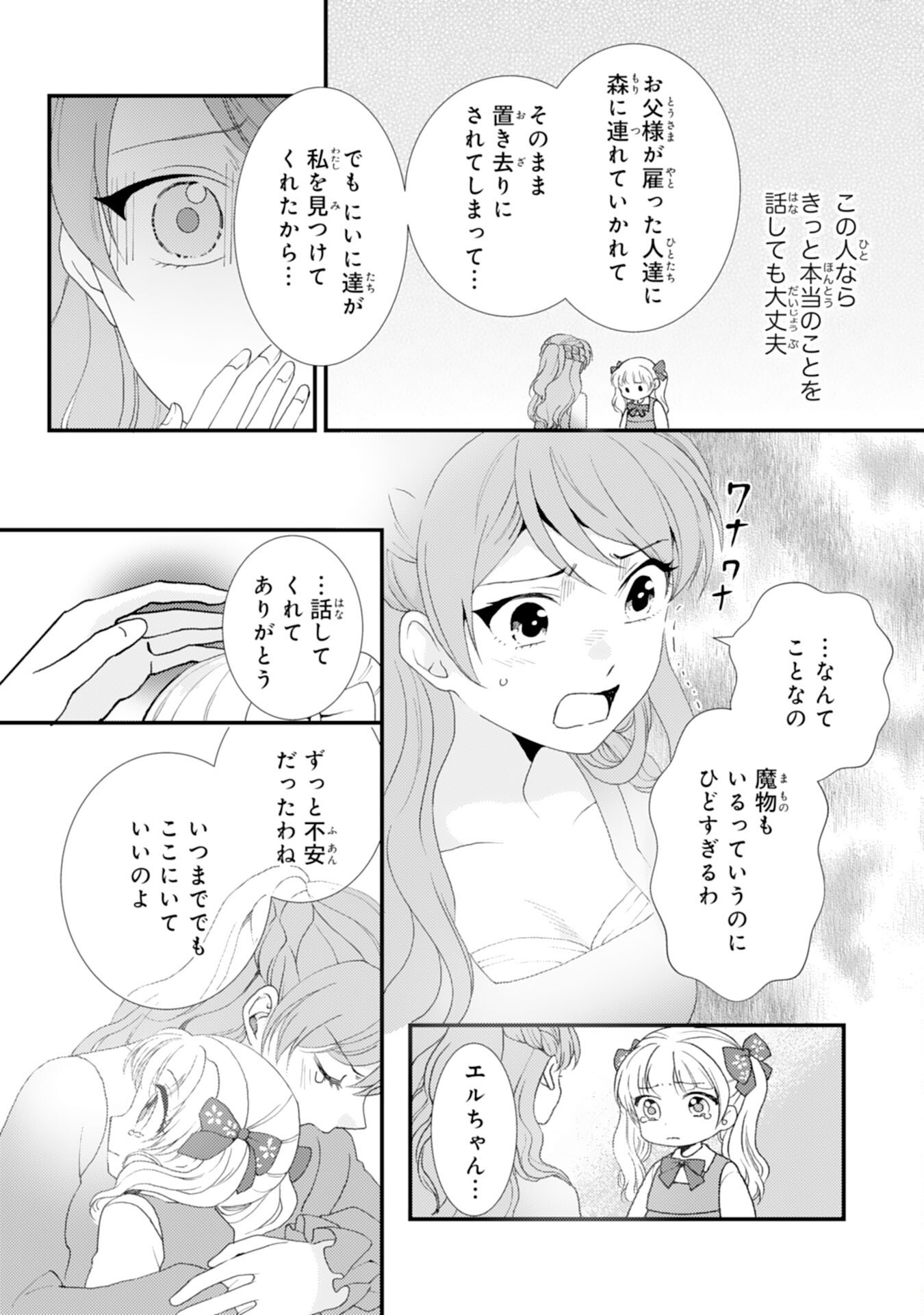 Henkyou Kishidan no Oryourigakari! Chapter 10 13ページ