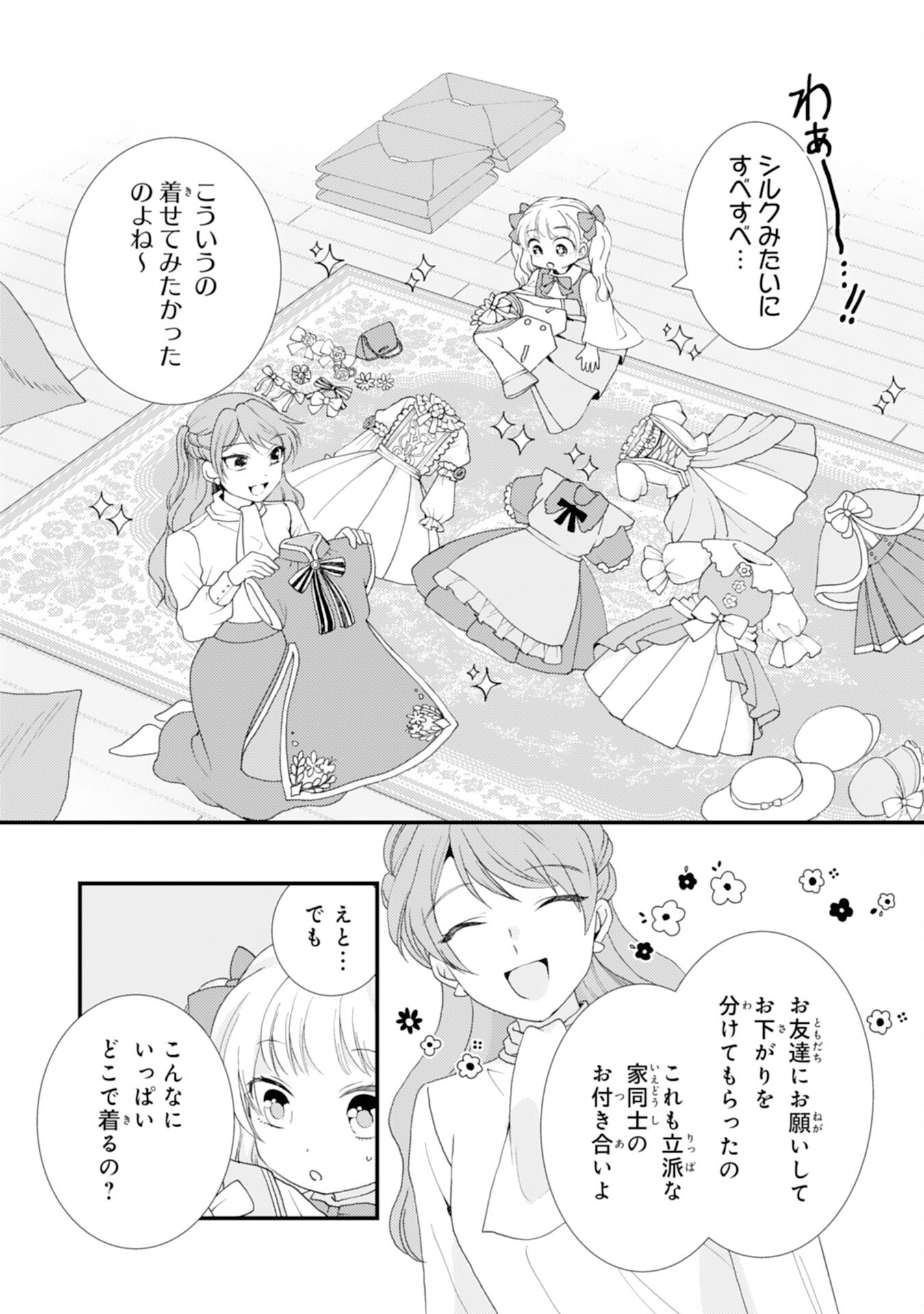 Henkyou Kishidan no Oryourigakari! Chapter 10 20ページ