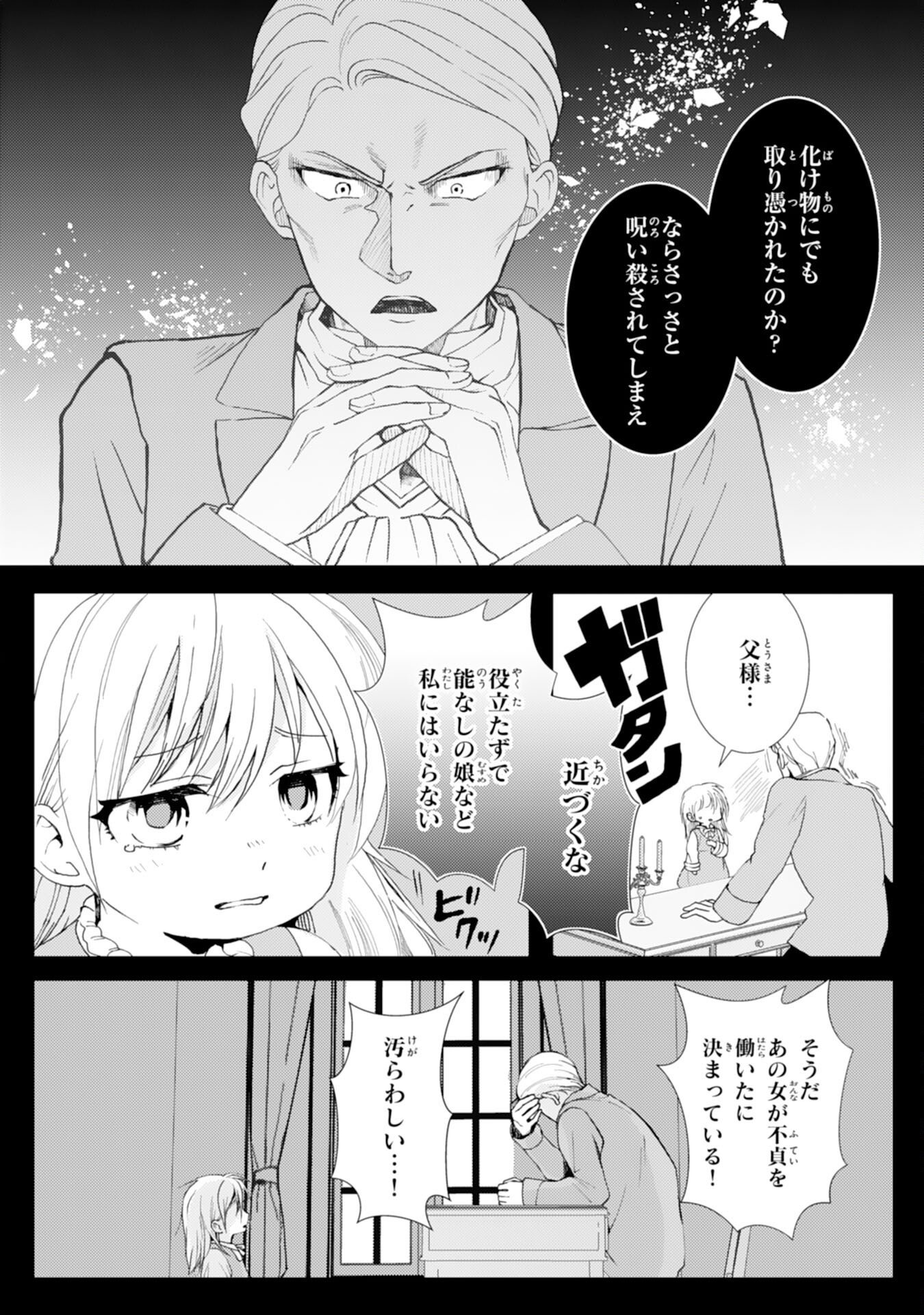 Henkyou Kishidan no Oryourigakari! Chapter 10 3ページ