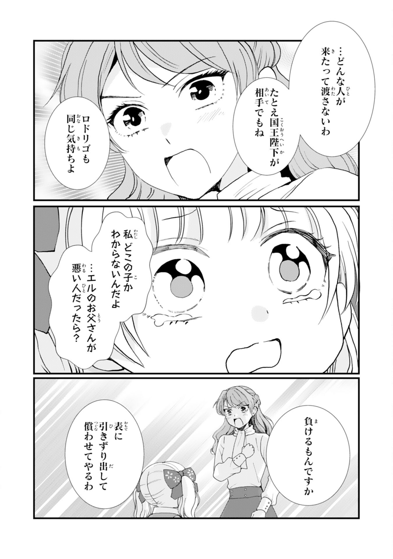 Henkyou Kishidan no Oryourigakari! Chapter 10 22ページ