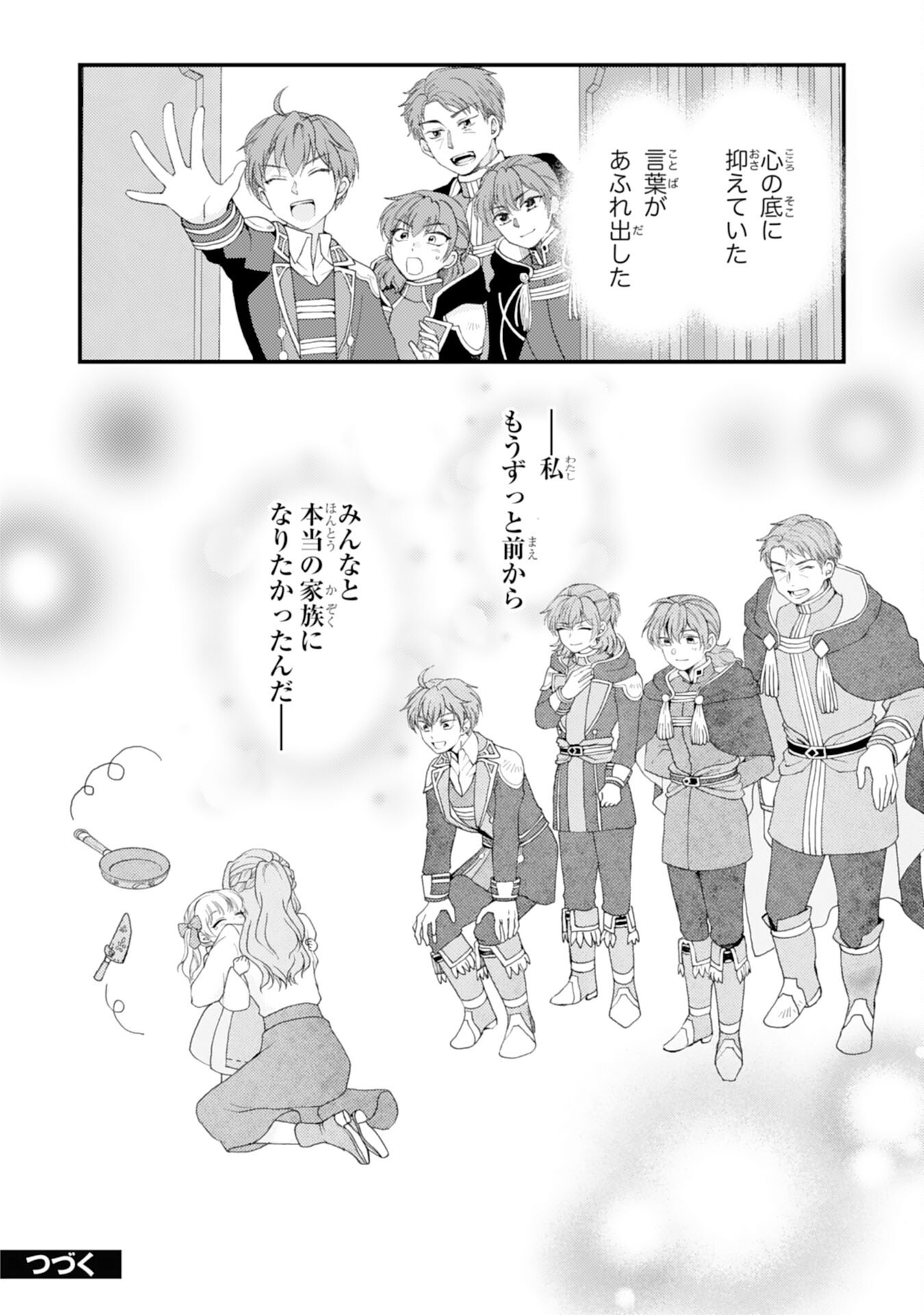 Henkyou Kishidan no Oryourigakari! Chapter 10 24ページ