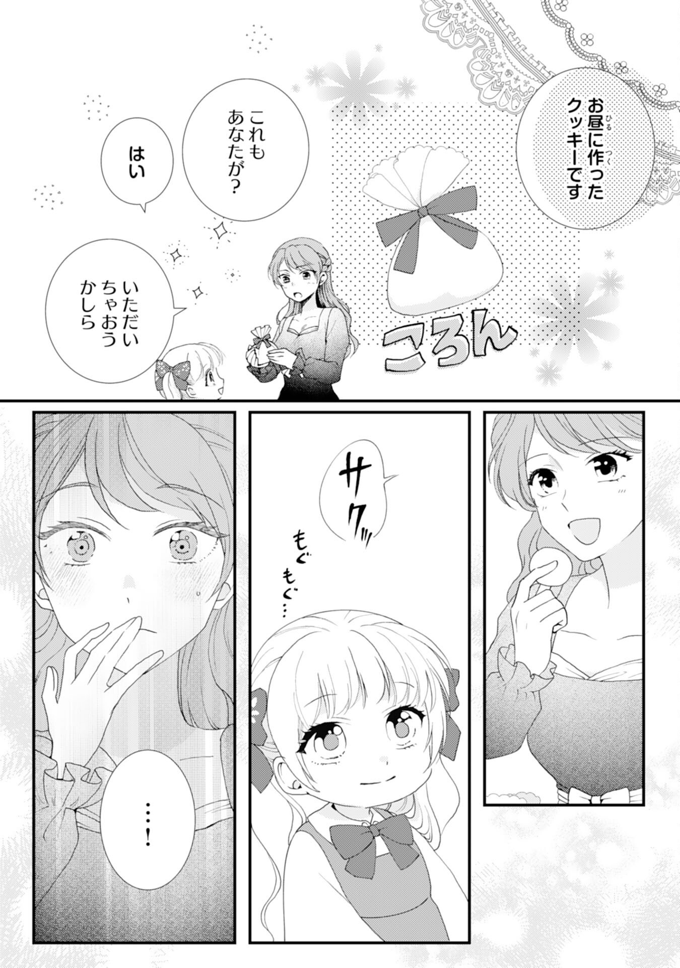 Henkyou Kishidan no Oryourigakari! Chapter 10 5ページ